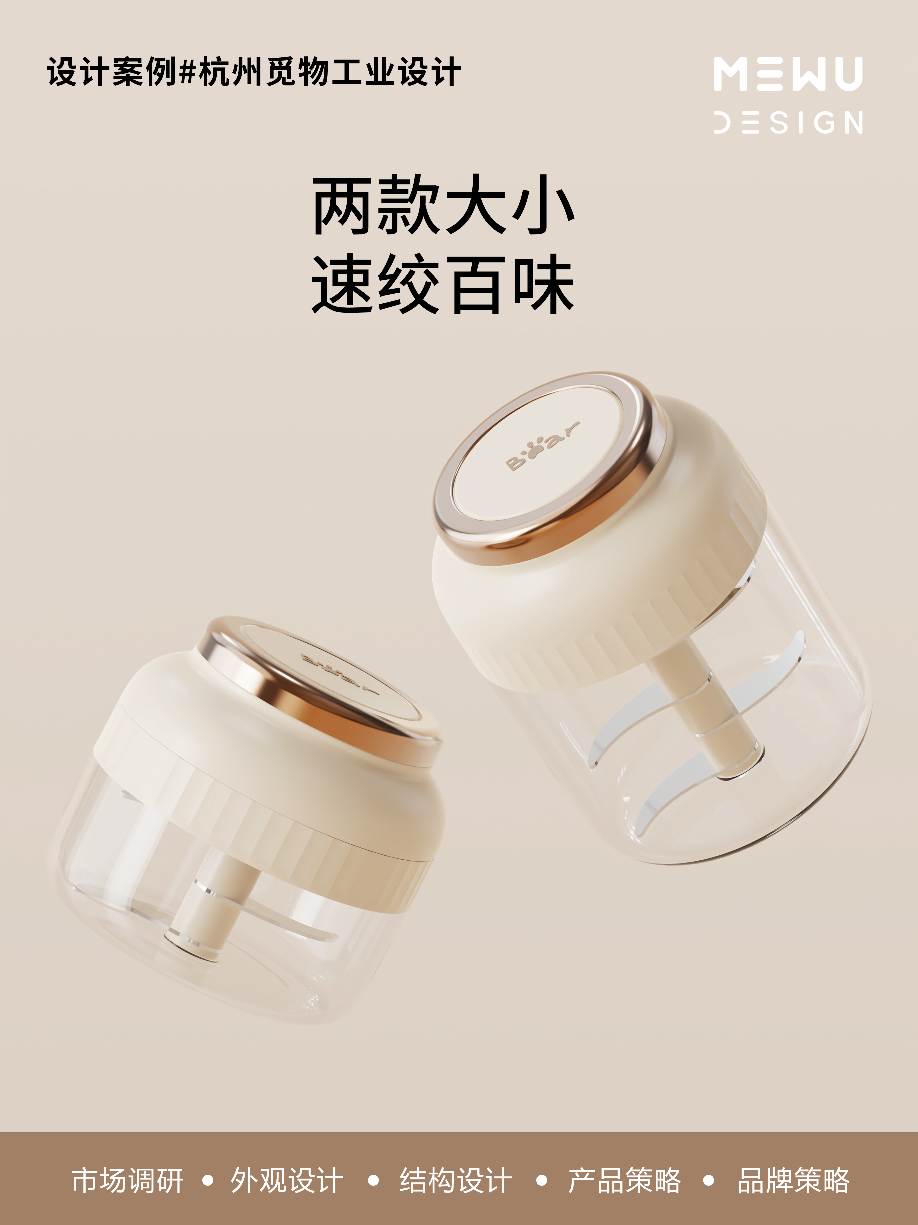Garlic press，meat grinder，Housewear & Furnishings，Mie Design，Explosive design，