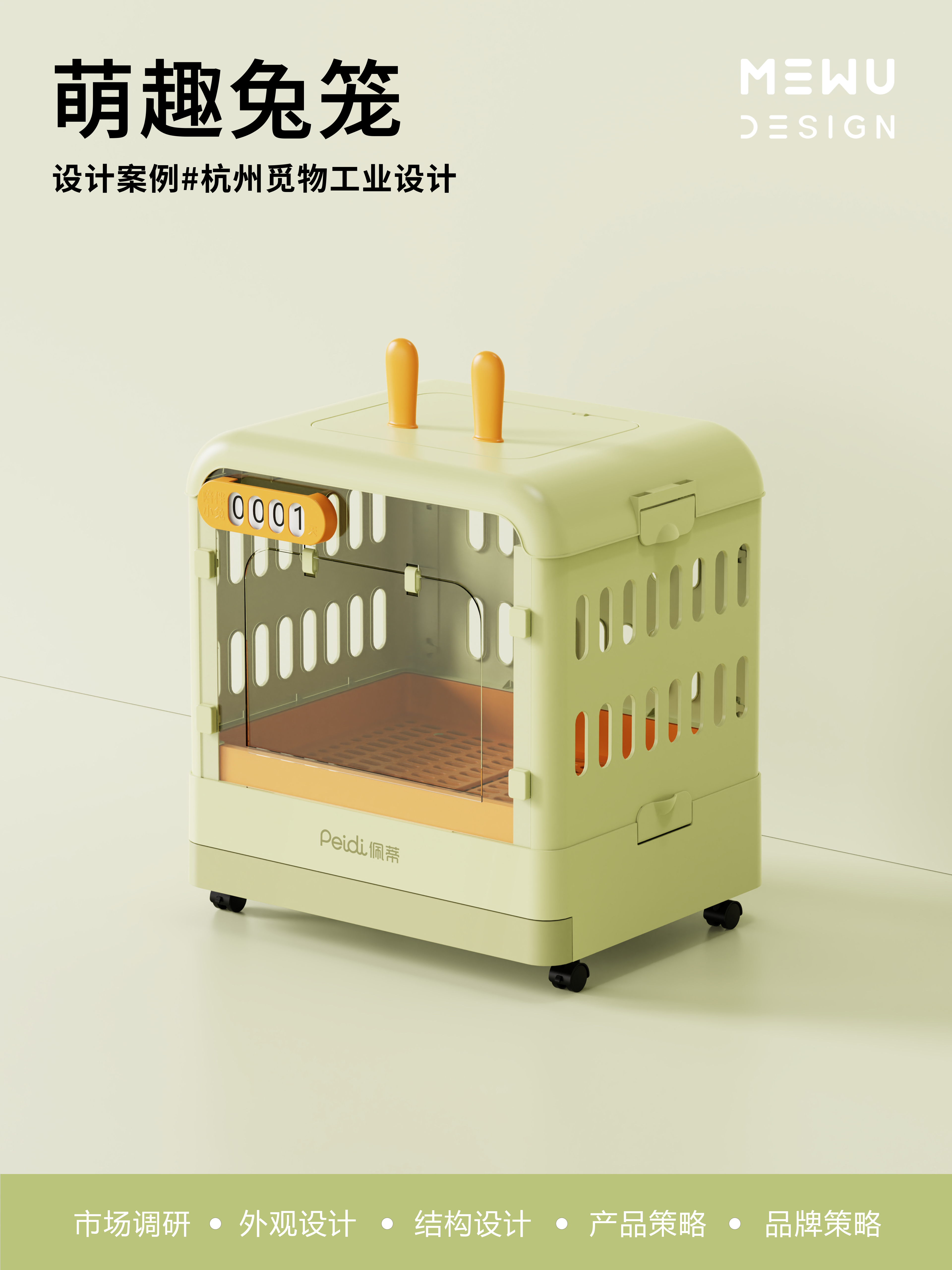Pet Supplies & Pet，Rabbit cage，Explosive design，Mie Design，