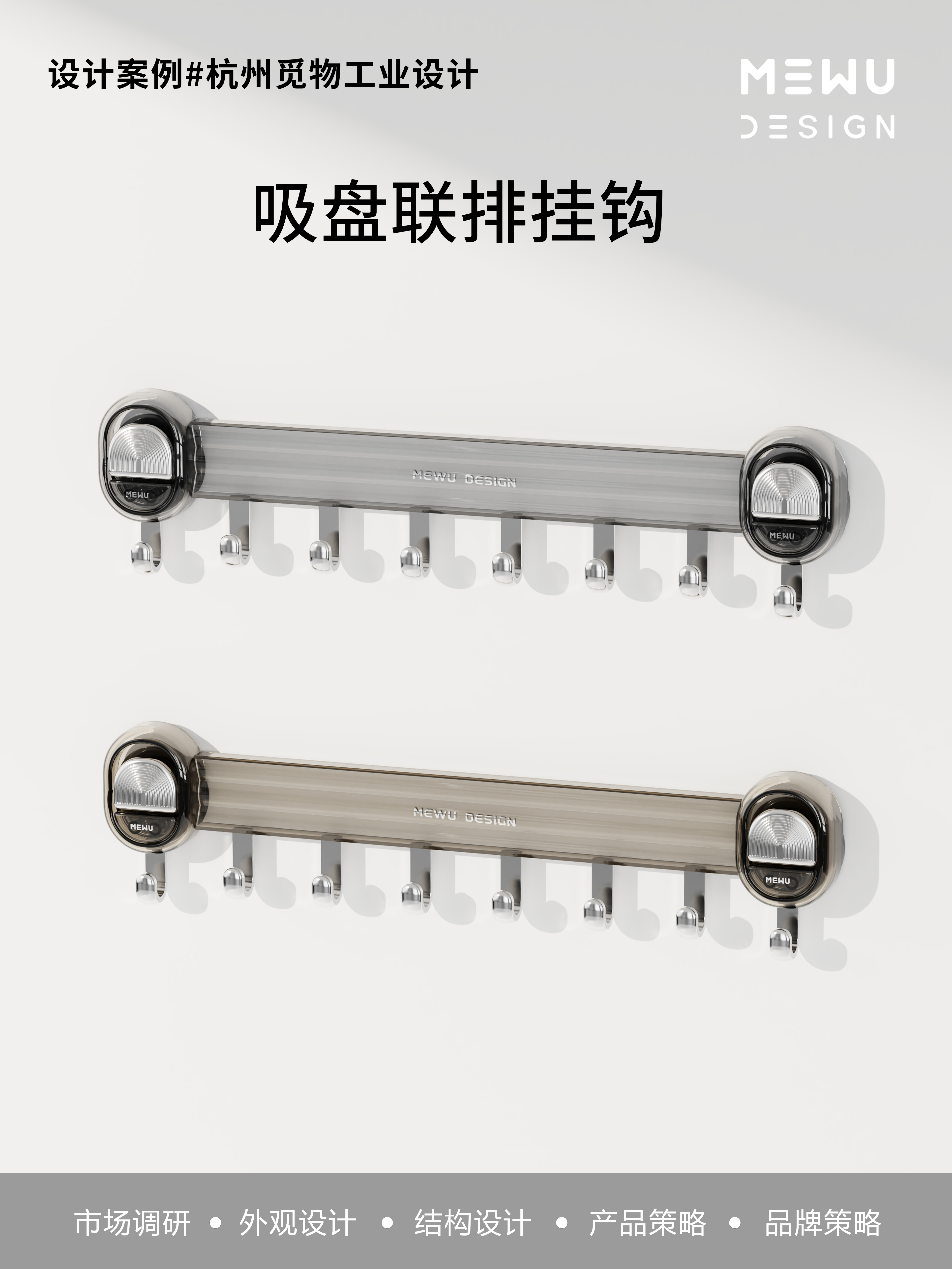 Suction cup design，Storage design，Sanitary products ，Explosive design，Mie Design，Kitchen storage，Bathroom Storage，Kitchen products，