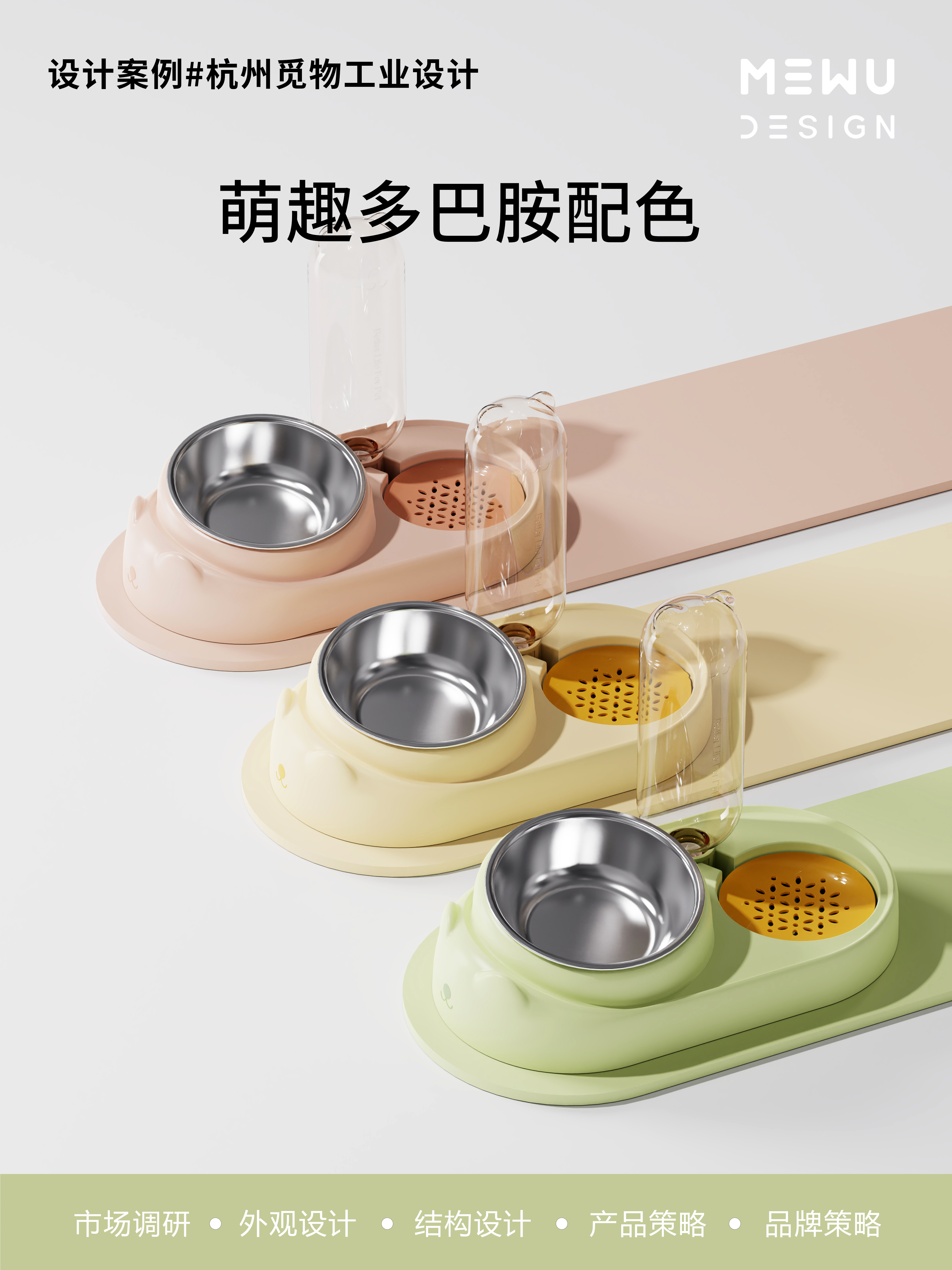 Pet Supplies & Pet，Pet bowl，Explosive design，Mie Design，