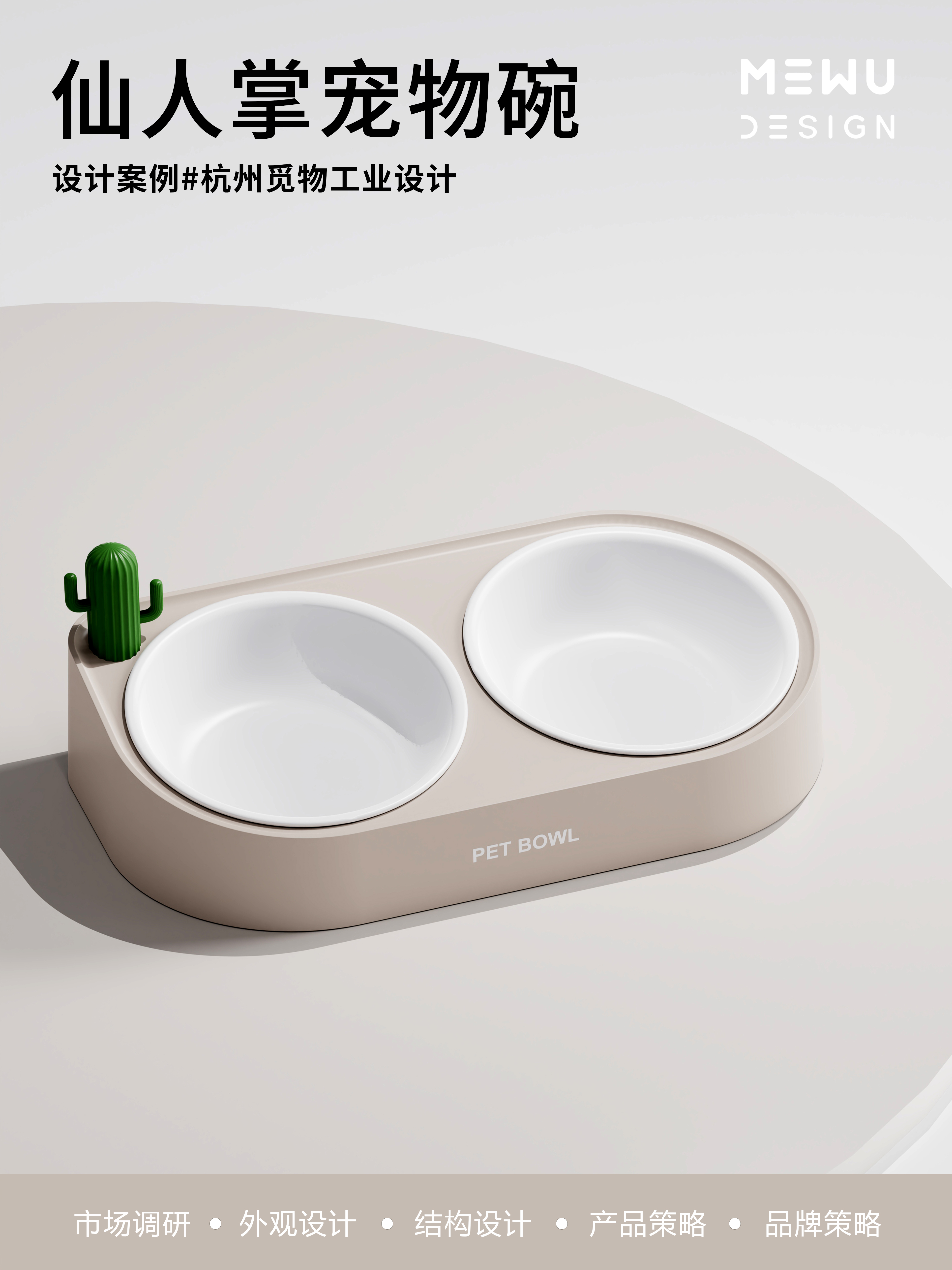 Pet Supplies & Pet，Pet bowl，Explosive design，Mie Design，