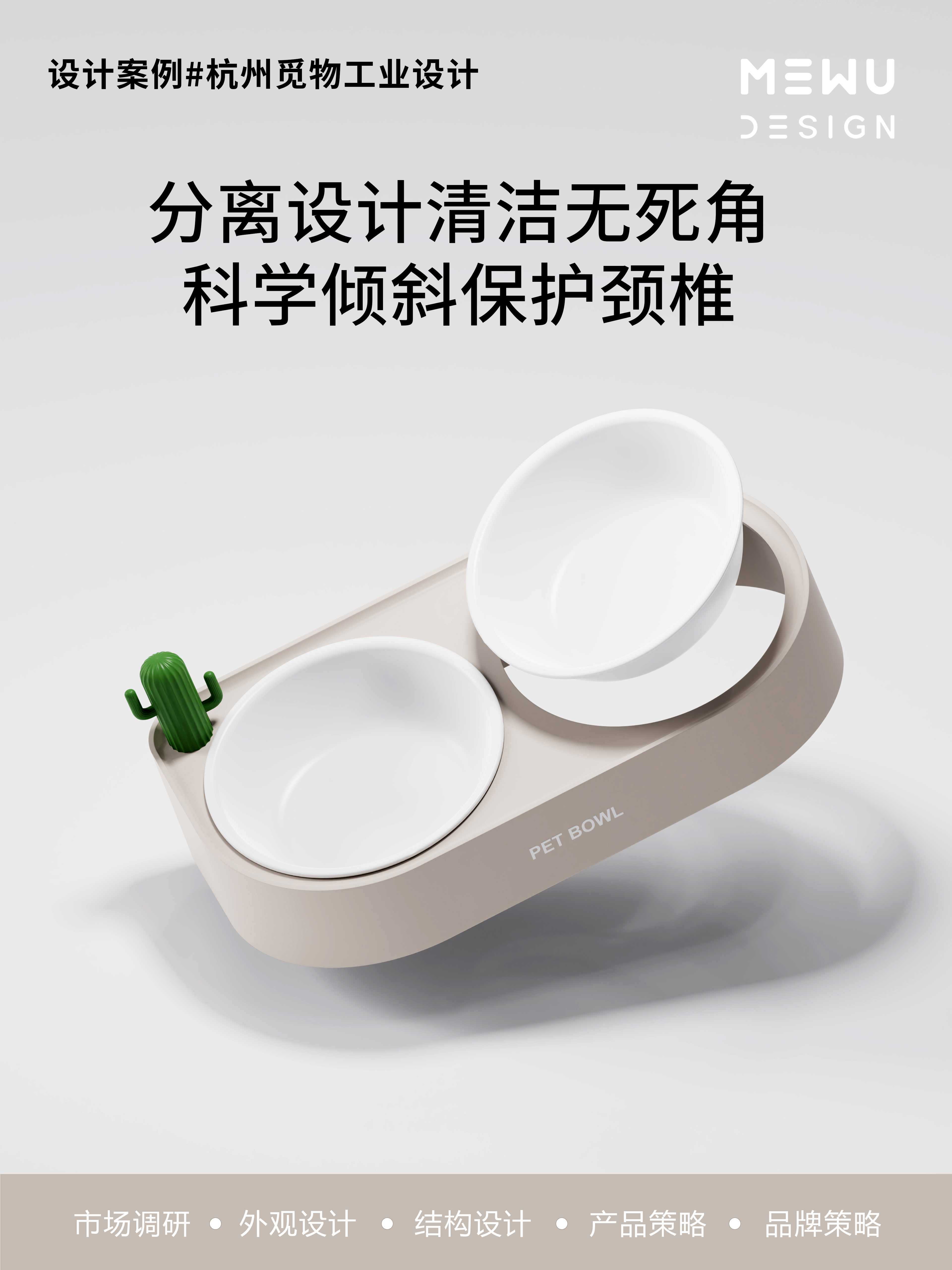 Pet Supplies & Pet，Pet bowl，Explosive design，Mie Design，