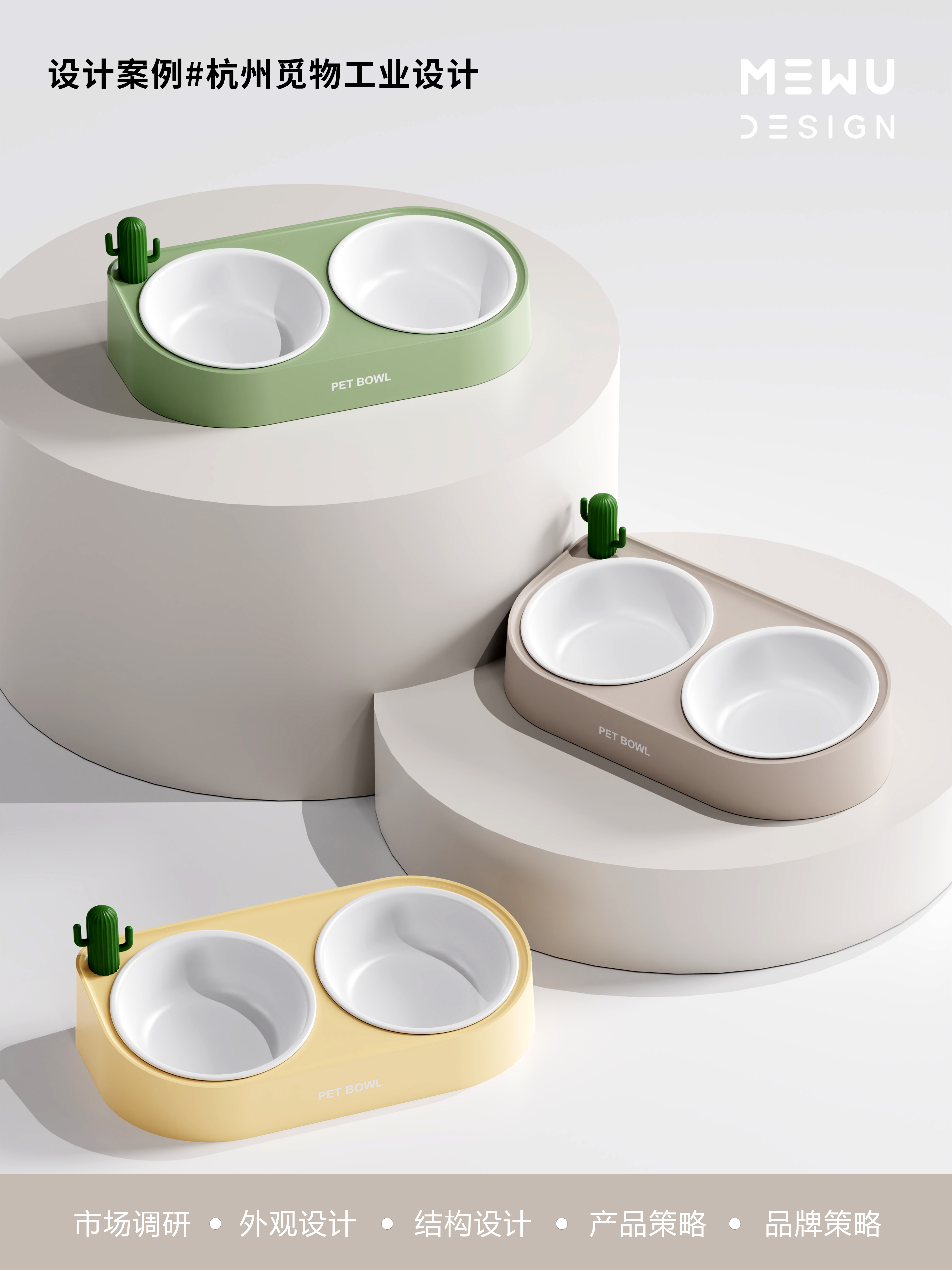 Pet Supplies & Pet，Pet bowl，Explosive design，Mie Design，