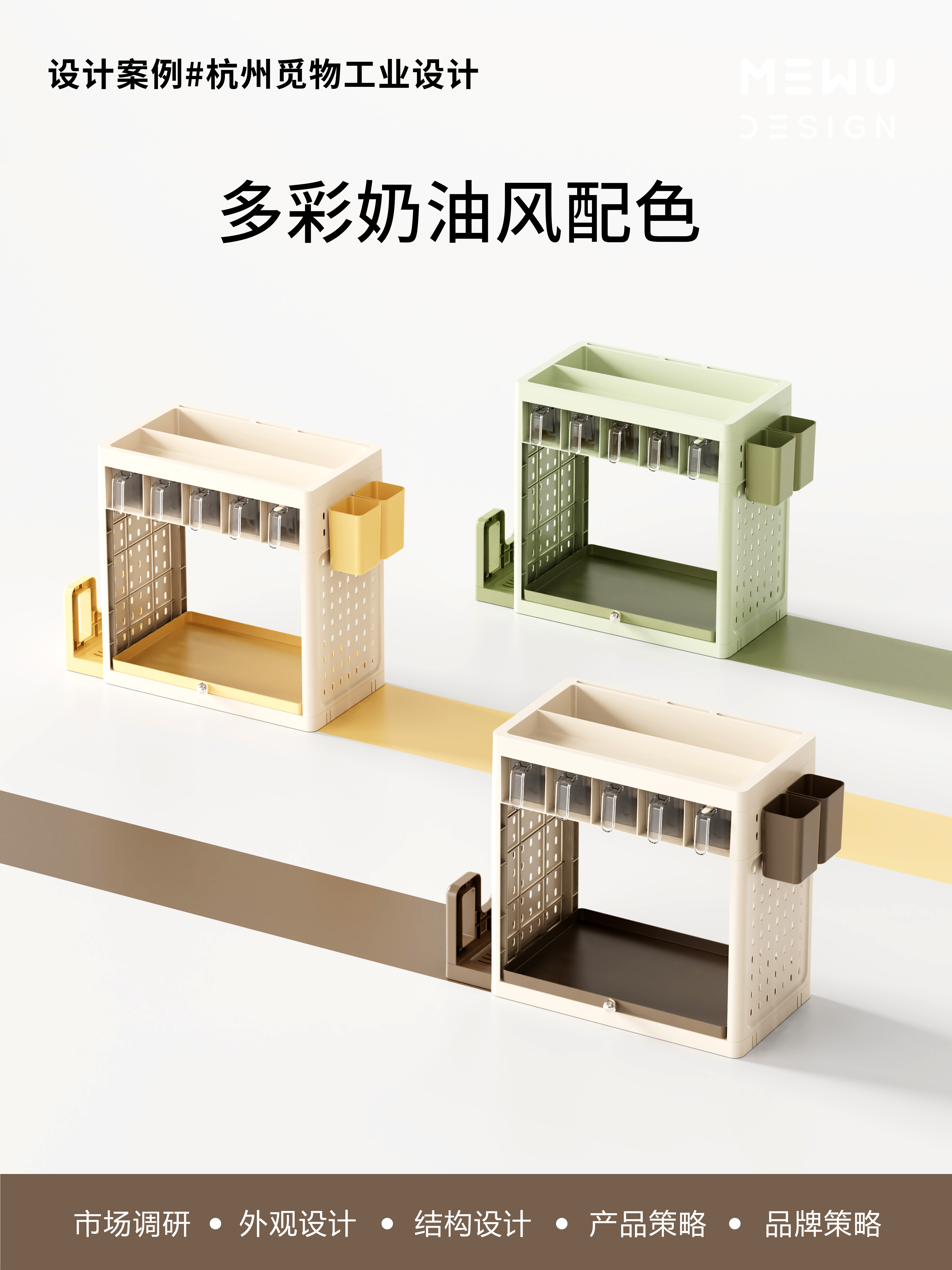 Kitchen supplies，Storage supplies，Housewear & Furnishings，Mie Design，Explosive design，