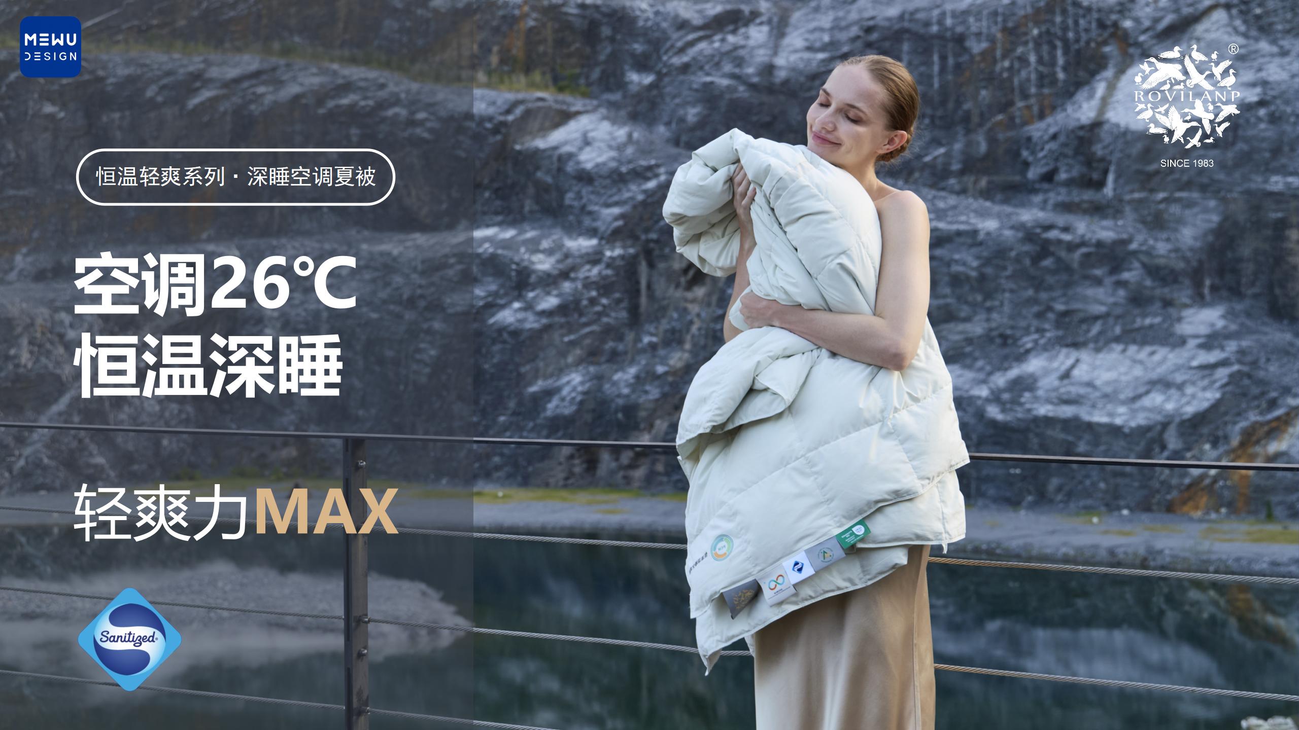 quilt strategy，Duvet design，Mie Design，Explosive design，DEFINITION，