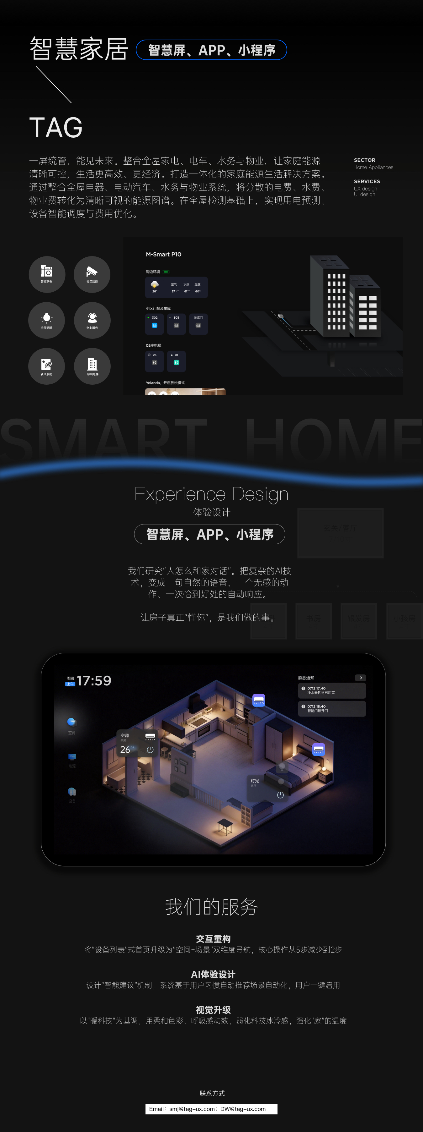 Kitchen Intelligence，Bathroom Smart，Smart Scenes，Building Control，Security system，Smart home，Experience design，Whole house intelligence，Kitchen Intelligence，Bathroom Smart，Smart Scenes，Building Control，Security system，
