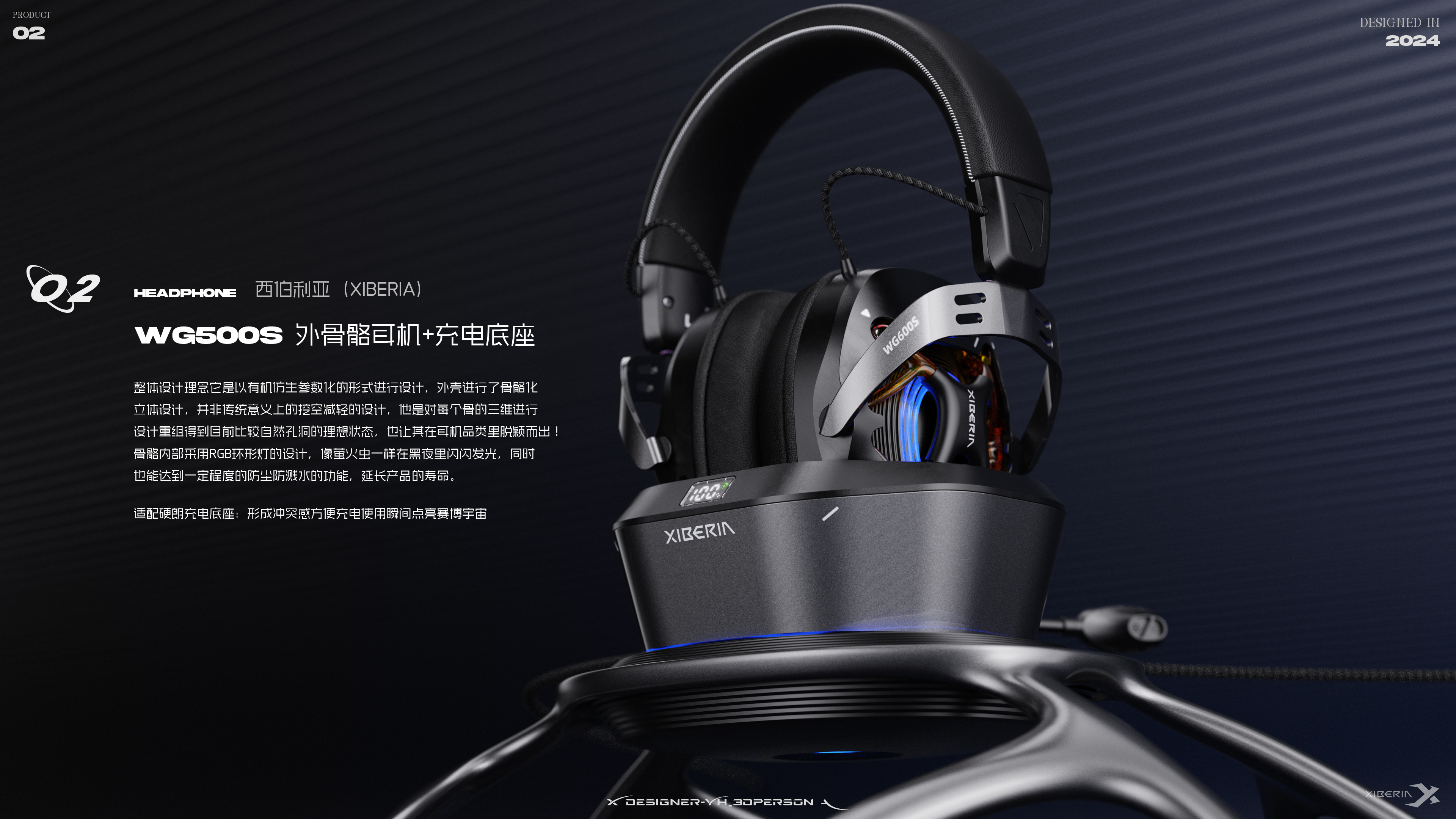 Headset gaming headphones，Game headset，E-Sports Peripherals，Wireless game headset，Peripheral Design，Table-ride aesthetics，