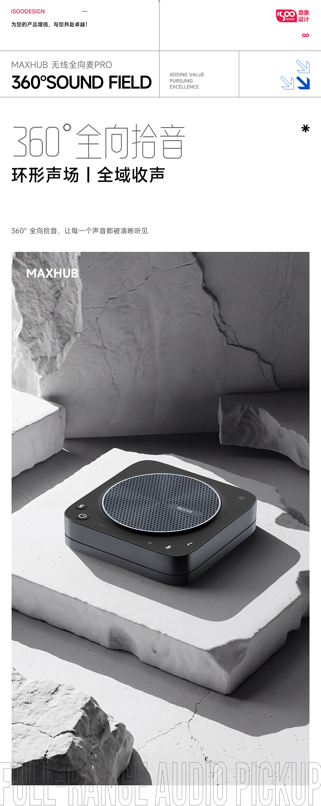 Omni-directional microphone audio，360 ° Pickup，Conference Sound，Online meeting，AI intelligent noise reduction，Tencent Meeting Certification，Business Communication，Bluetooth audio，