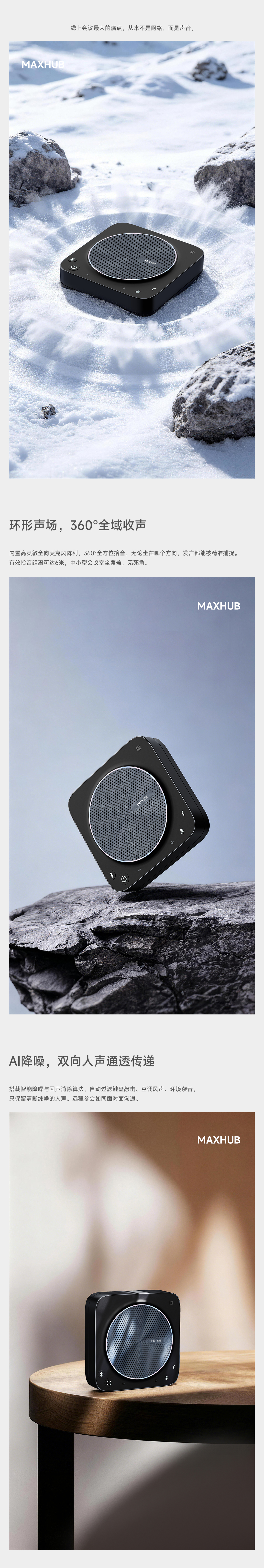 Omni-directional microphone audio，360 ° Pickup，Conference Sound，Online meeting，AI intelligent noise reduction，Tencent Meeting Certification，Business Communication，Bluetooth audio，