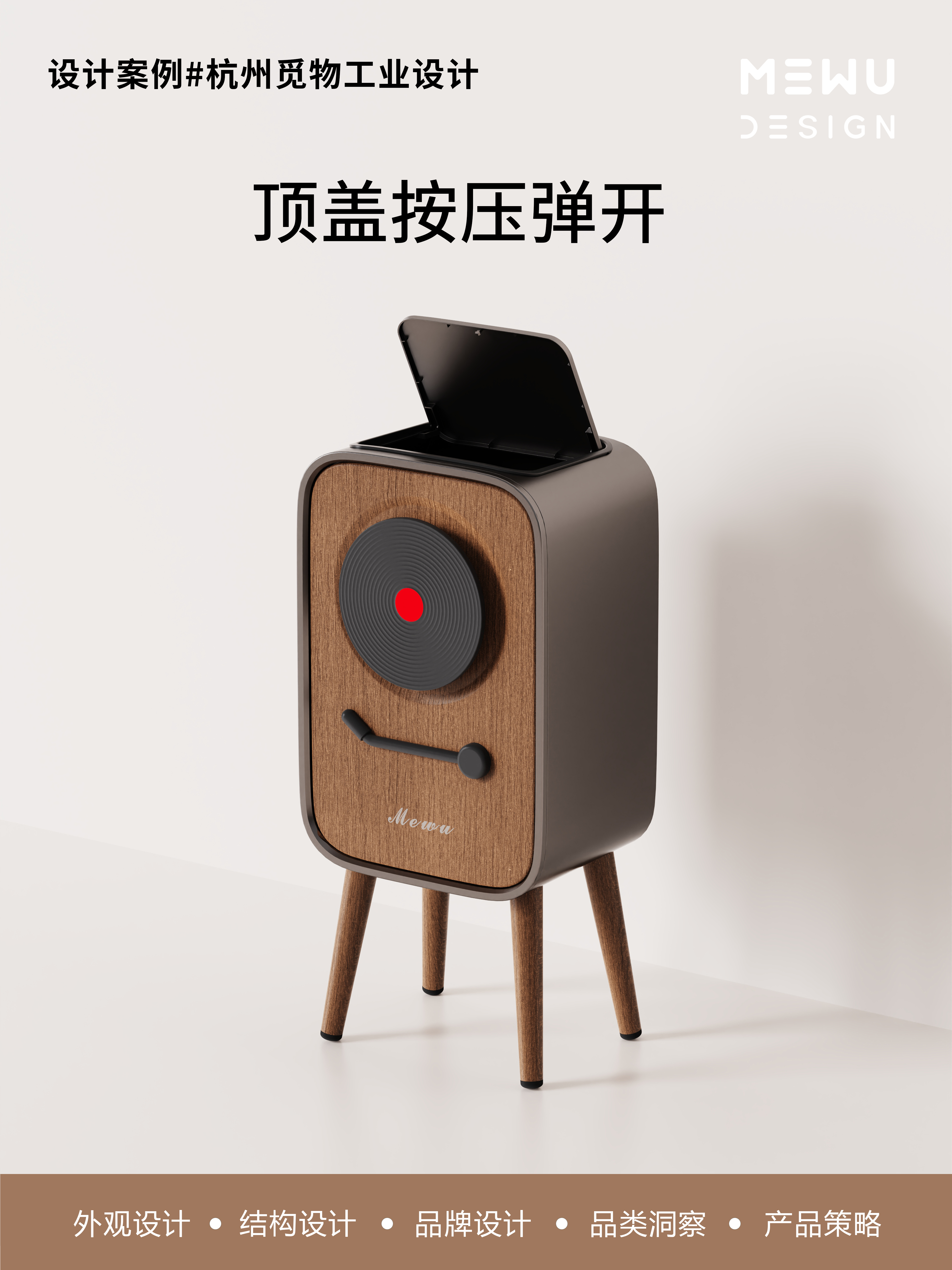 Trash can design，Living room trash can，Bedroom trash can，Housewear & Furnishings，Explosive design，Mie Design，