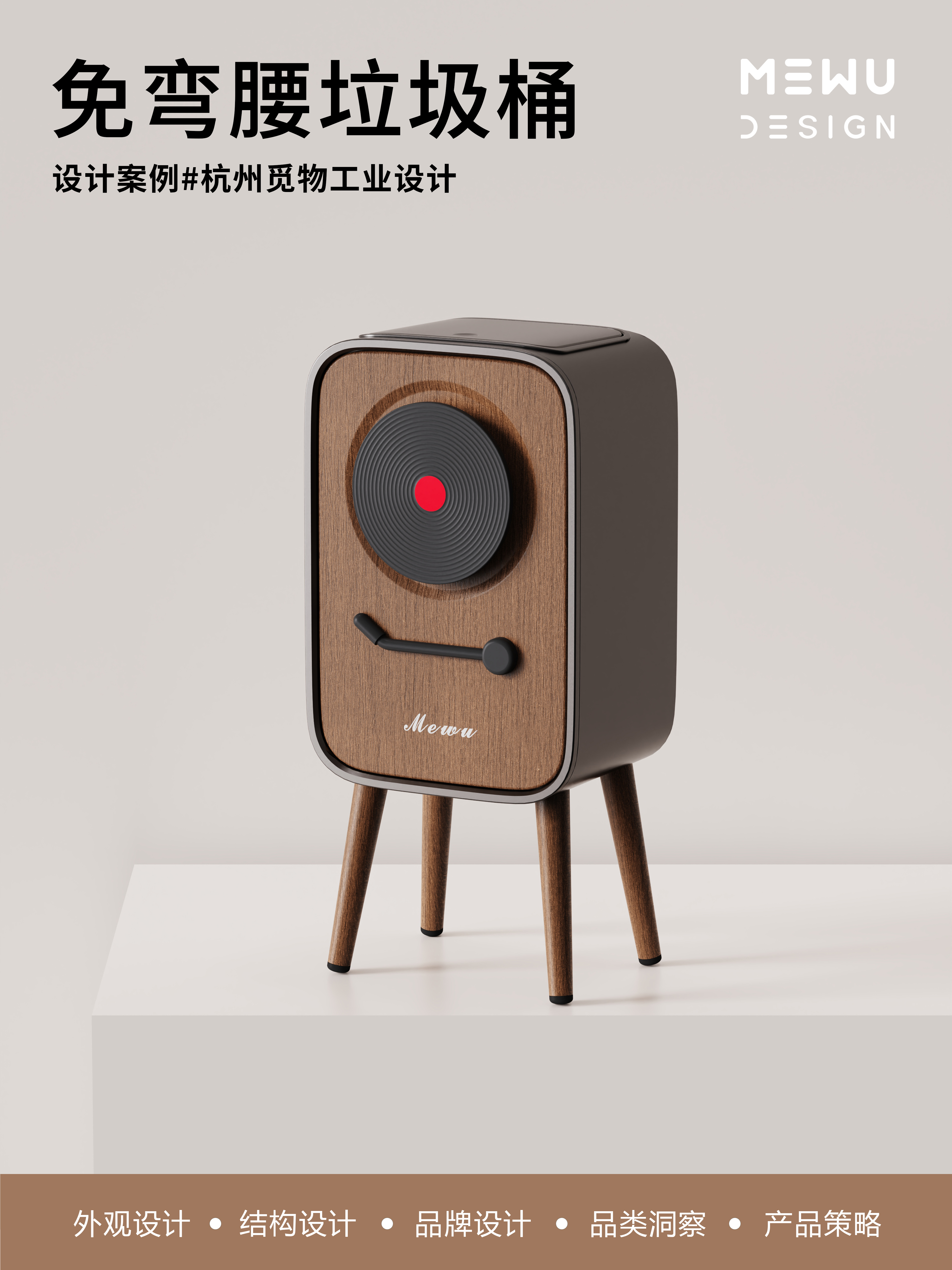 Trash can design，Living room trash can，Bedroom trash can，Housewear & Furnishings，Explosive design，Mie Design，