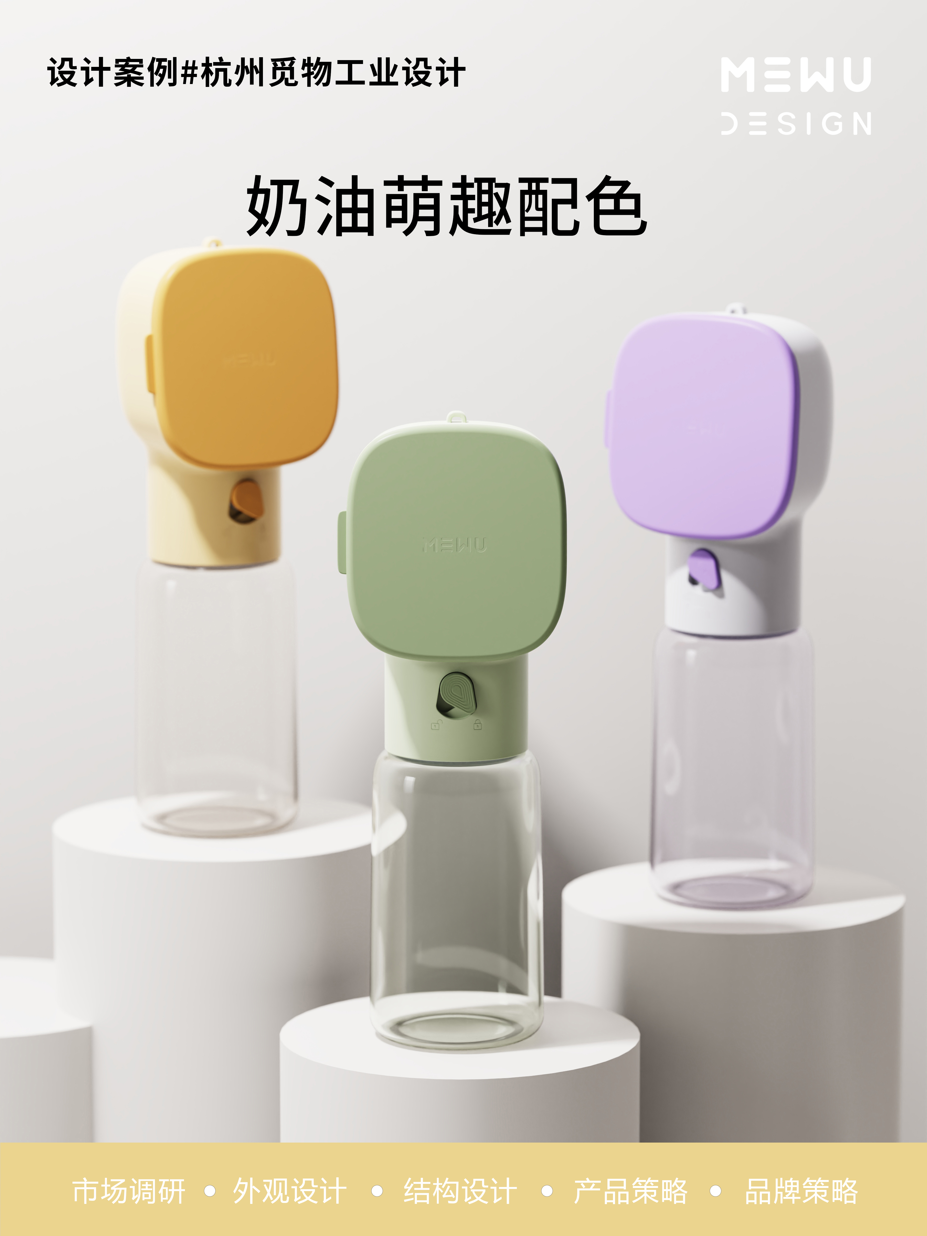 Pet Supplies & Pet，Tumbler ，Explosive design，Mie Design，