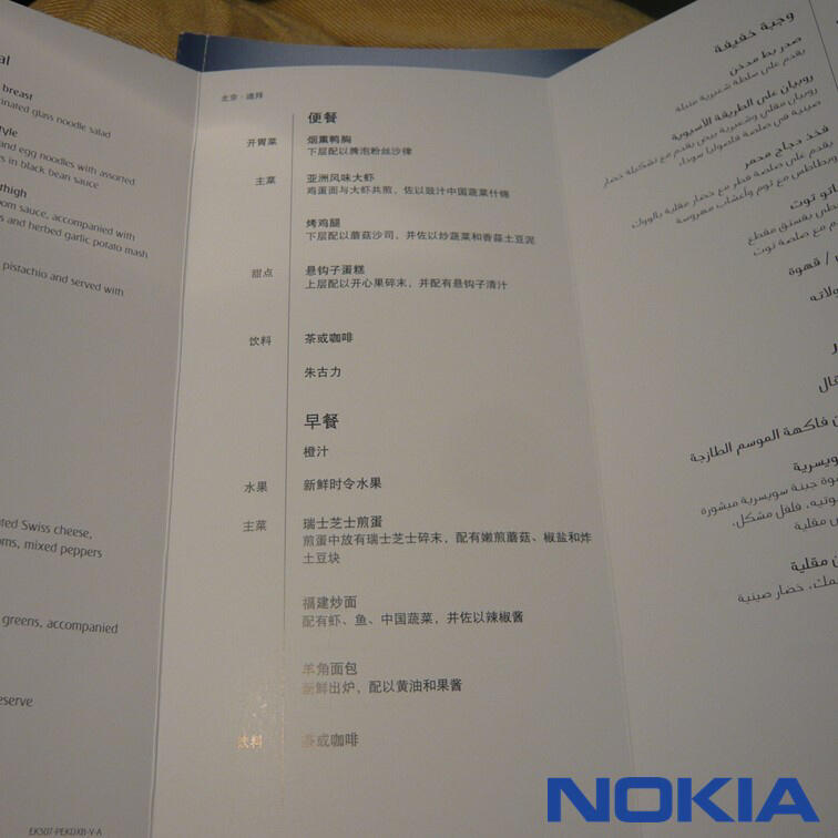 Shi Xiaoxi，NOKIA，Africa，，