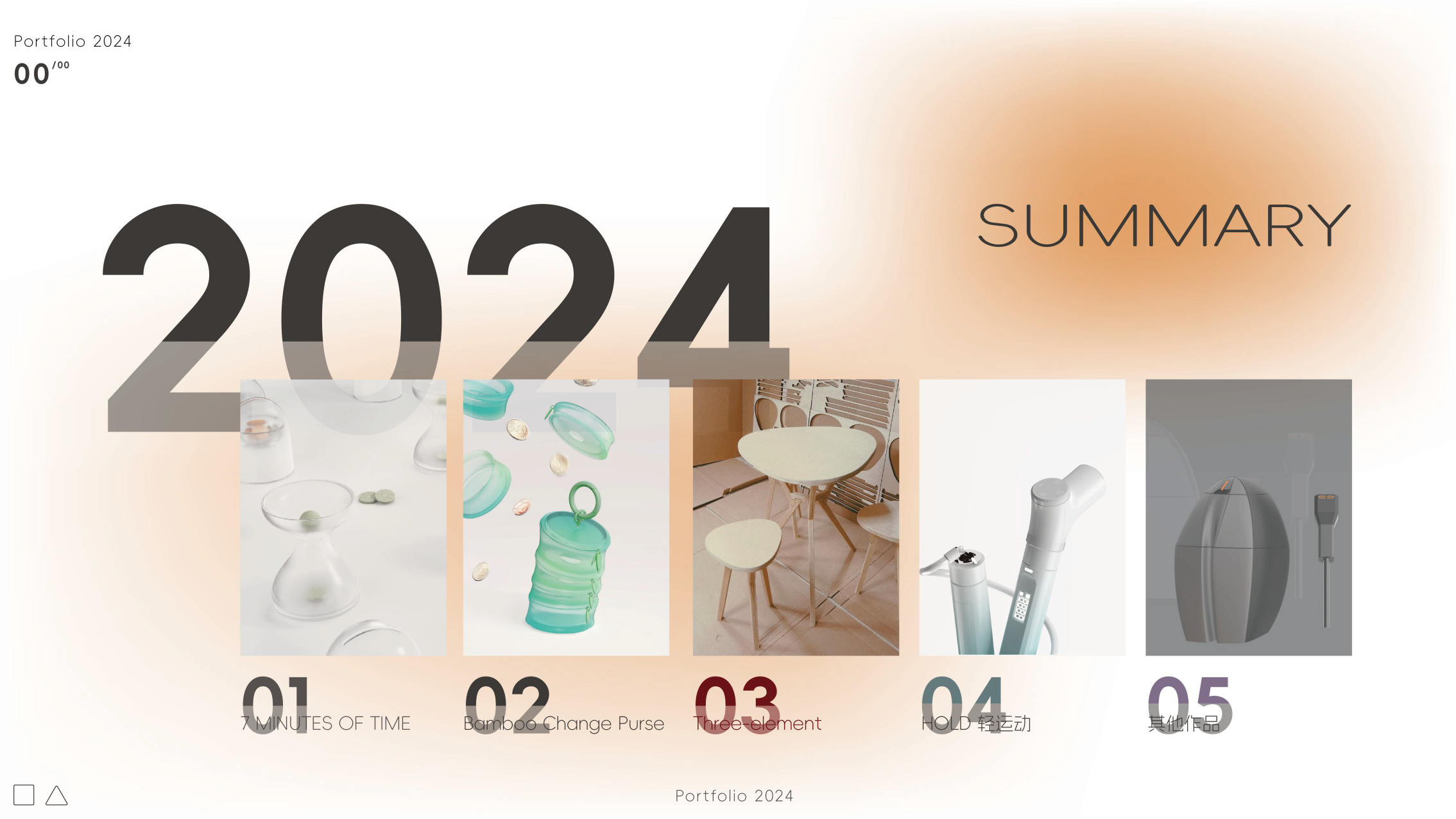 industrial design，product design，Campus portfolio，designer，
