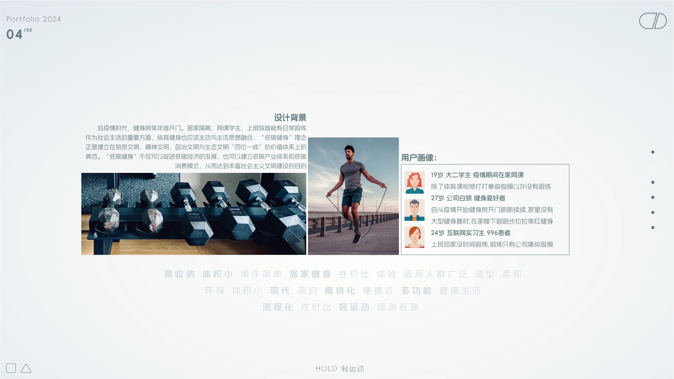 industrial design，product design，Campus portfolio，designer，