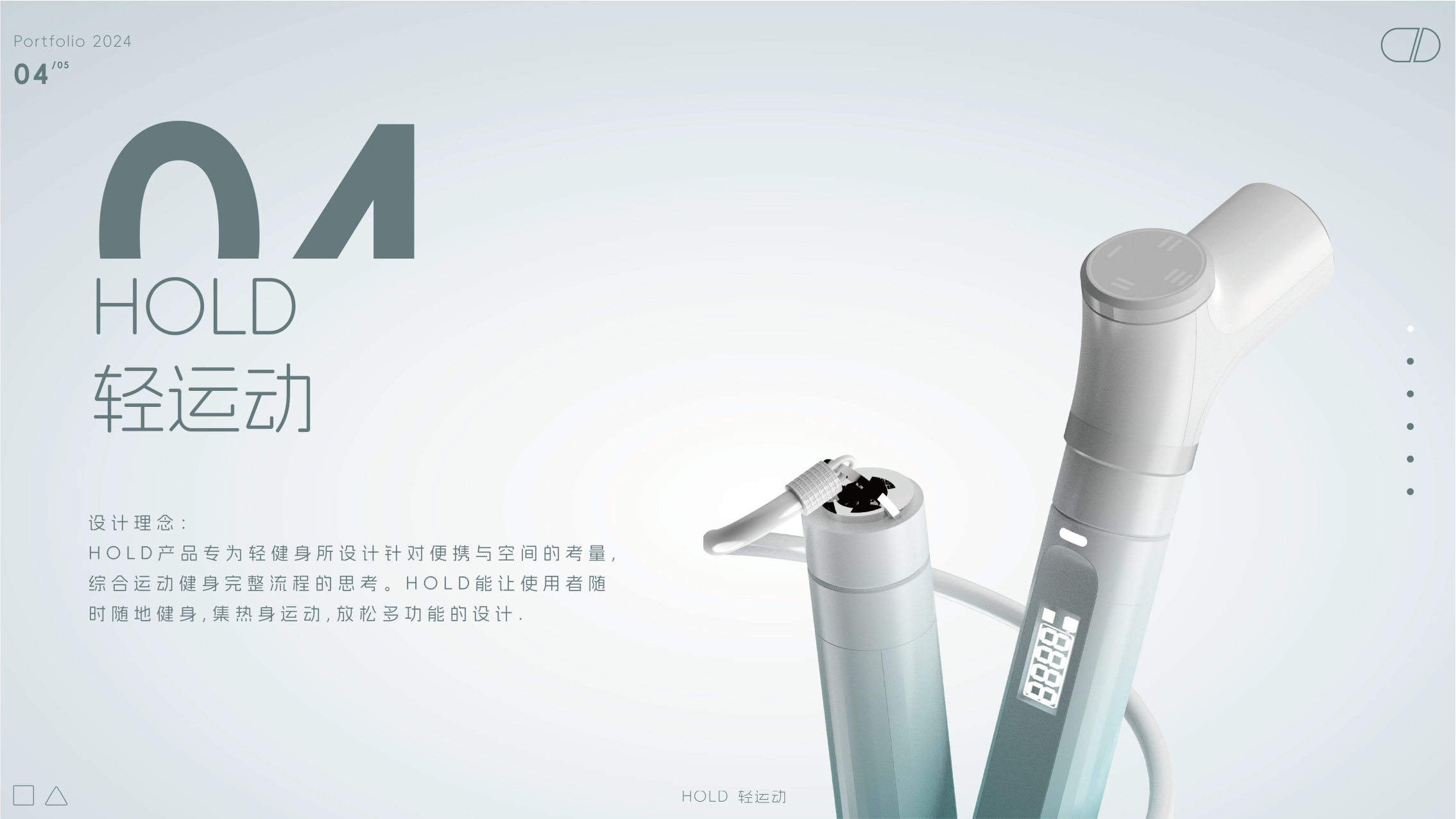 industrial design，product design，Campus portfolio，designer，