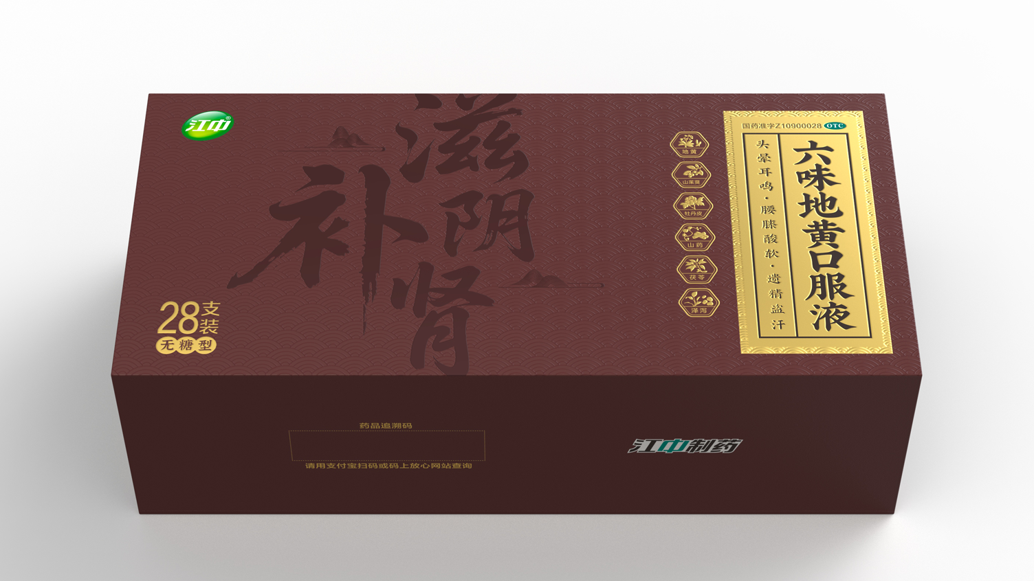 Packaging Design of Liuwei Dihuang Oral Liquid，otc pharmaceutical packaging design，Gift Box Packaging Design Company，