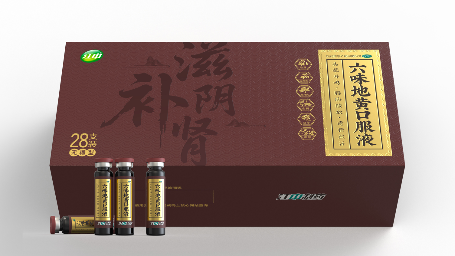 Packaging Design of Liuwei Dihuang Oral Liquid，otc pharmaceutical packaging design，Gift Box Packaging Design Company，
