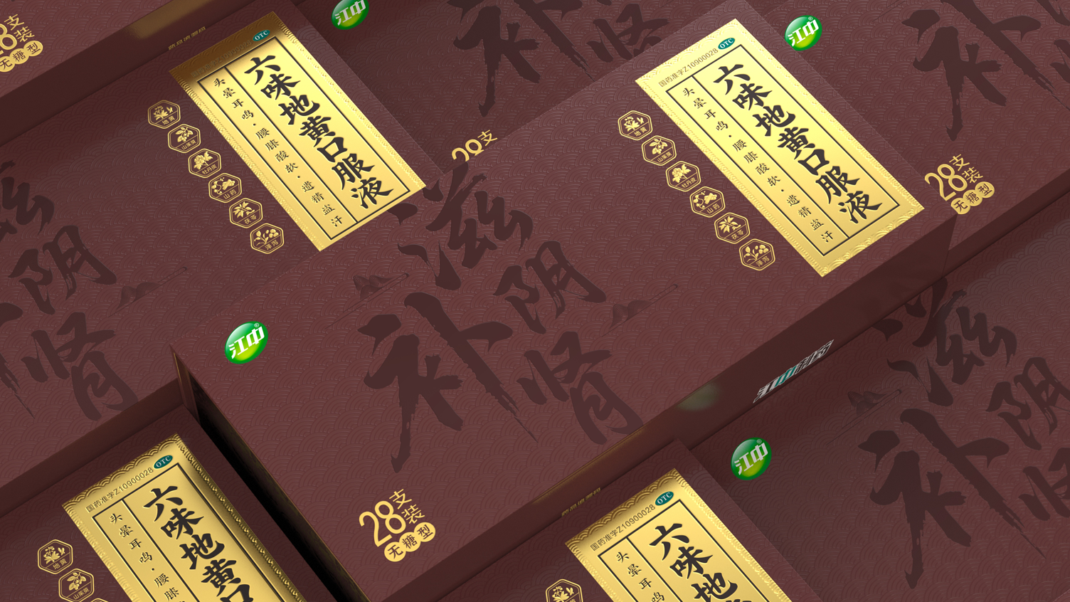 Packaging Design of Liuwei Dihuang Oral Liquid，otc pharmaceutical packaging design，Gift Box Packaging Design Company，