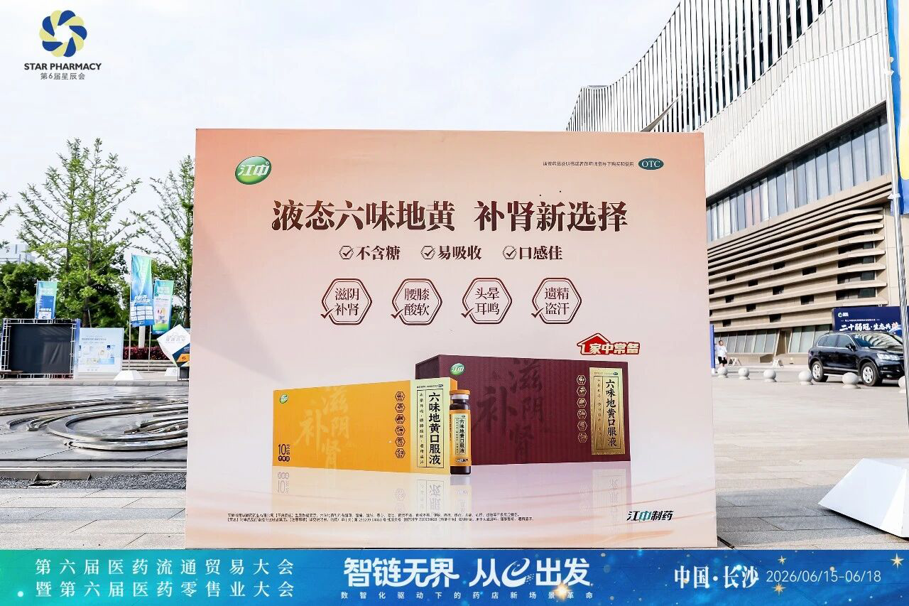Packaging Design of Liuwei Dihuang Oral Liquid，otc pharmaceutical packaging design，Gift Box Packaging Design Company，