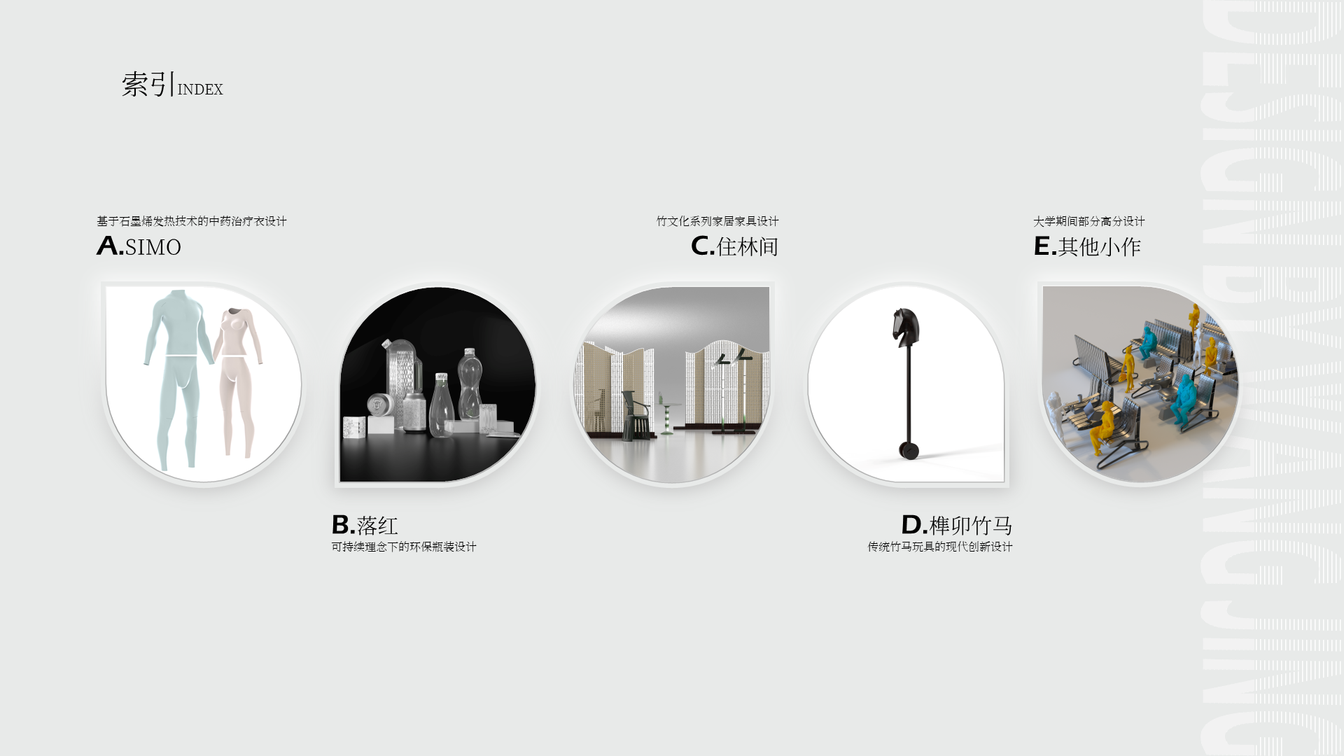 product design，Functional Clothing Design，Furniture home，Toy design，Bottled Design，