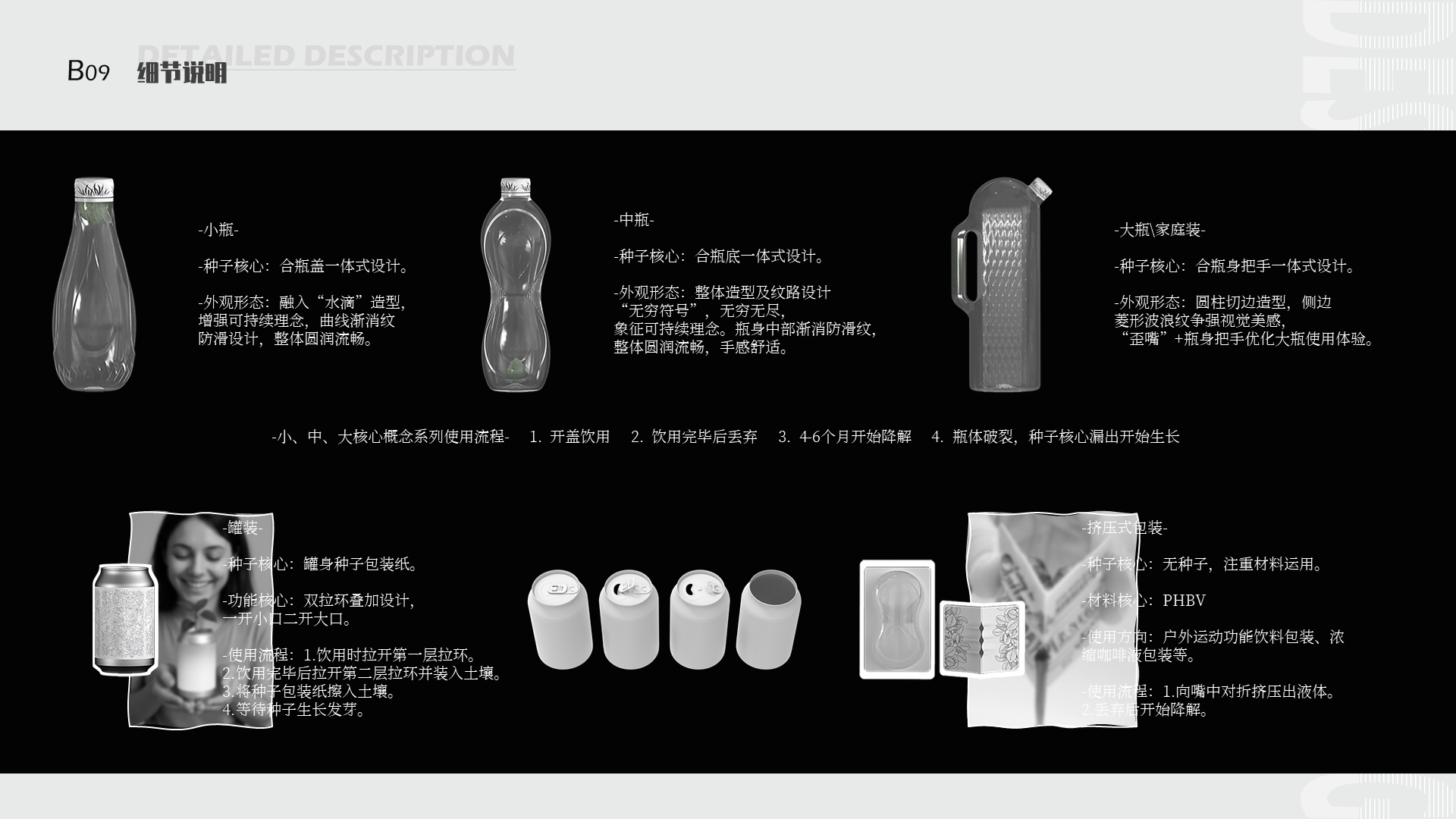 product design，Functional Clothing Design，Furniture home，Toy design，Bottled Design，