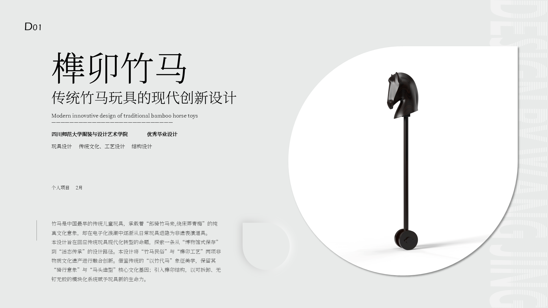 product design，Functional Clothing Design，Furniture home，Toy design，Bottled Design，