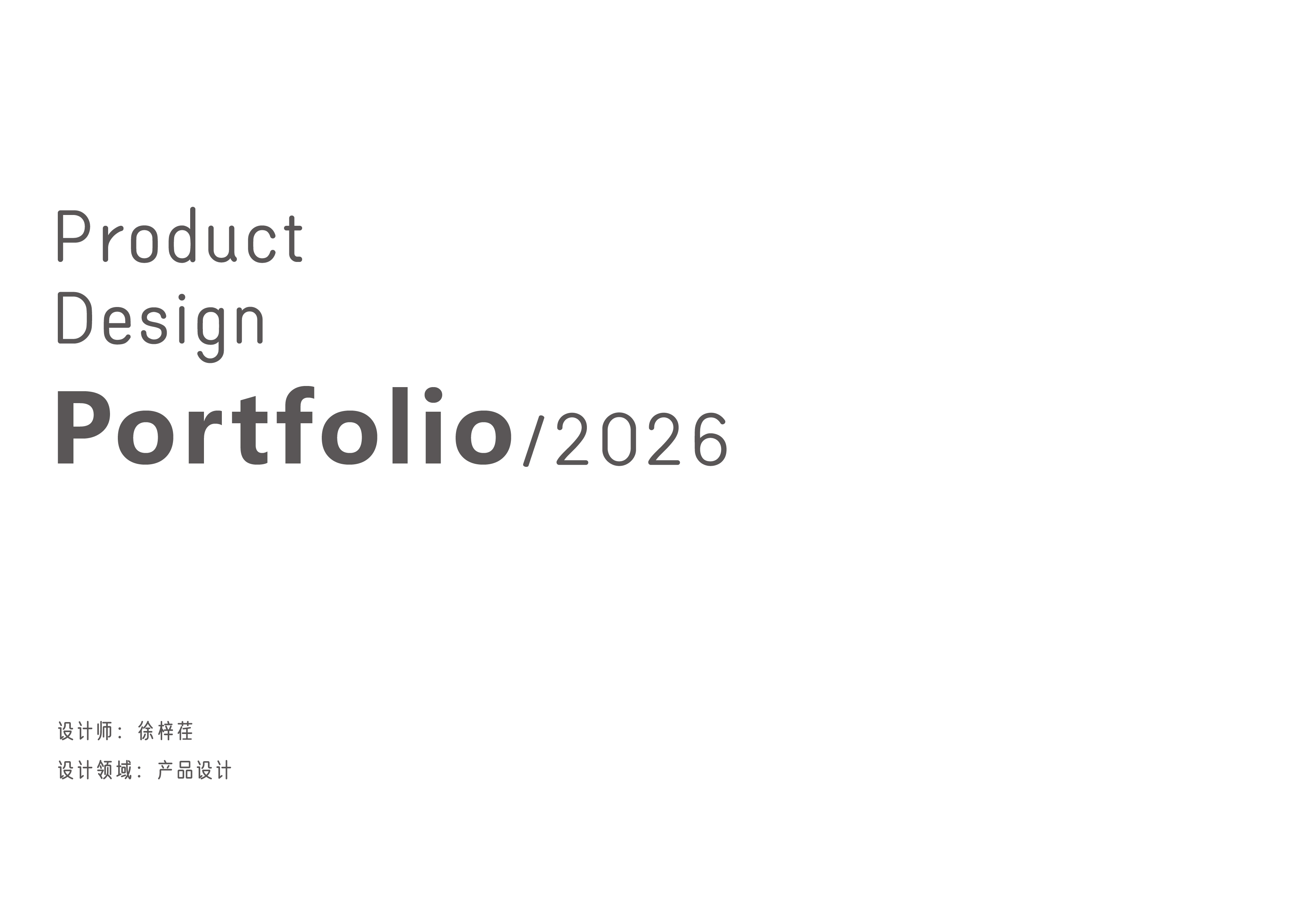 product design，industrial design，Design，sample reels，product，