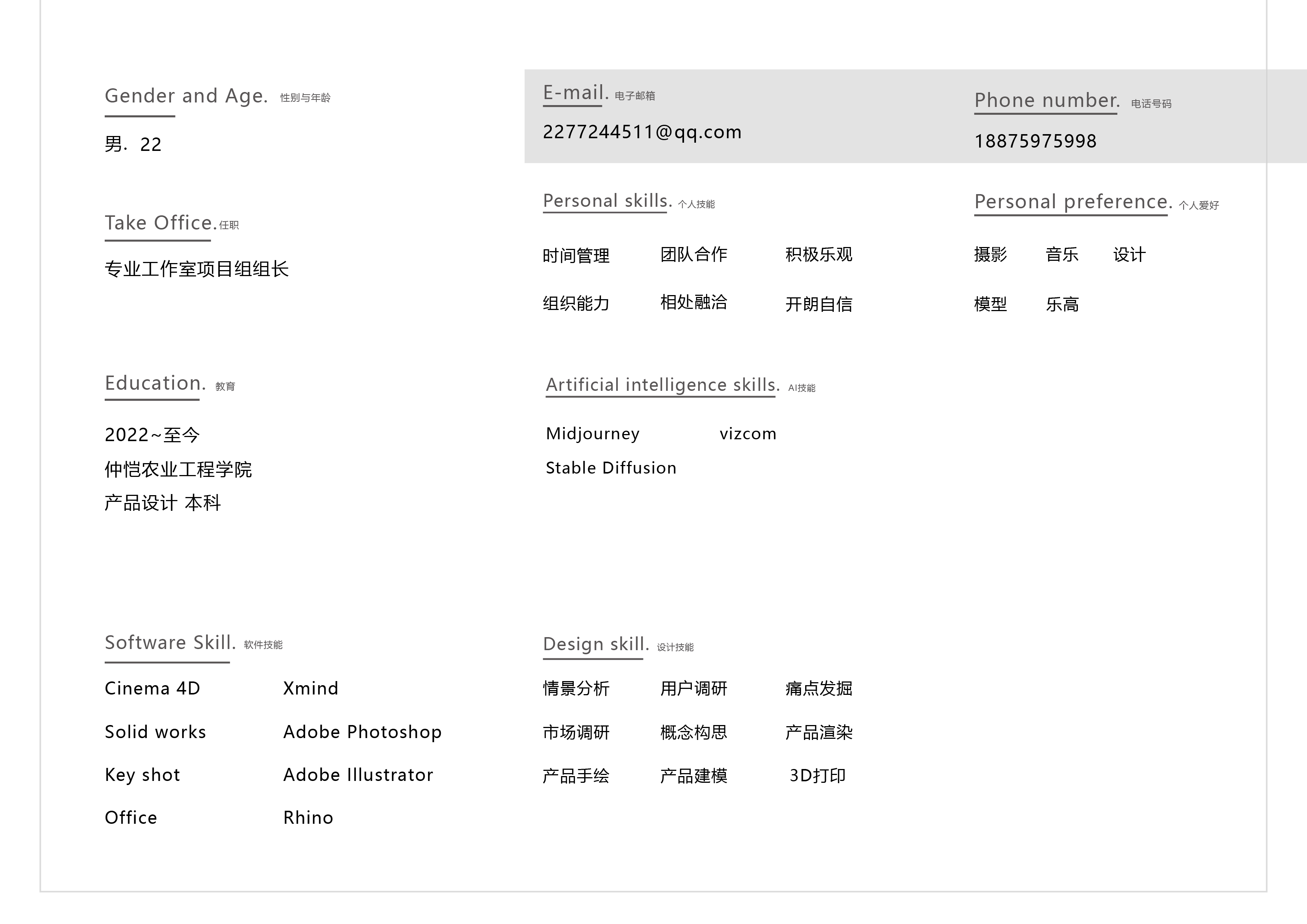 product design，industrial design，Design，sample reels，product，