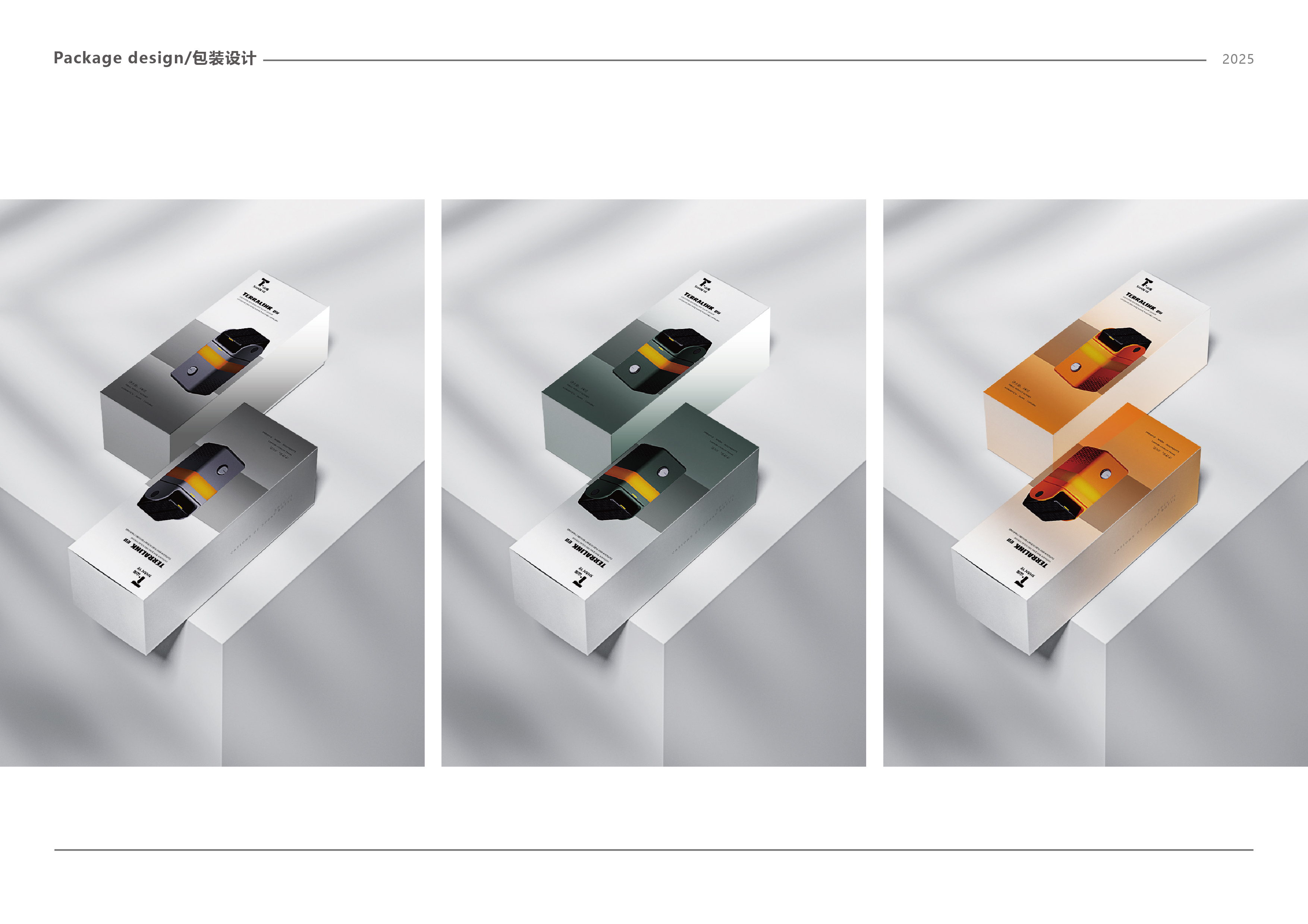 product design，industrial design，Design，sample reels，product，