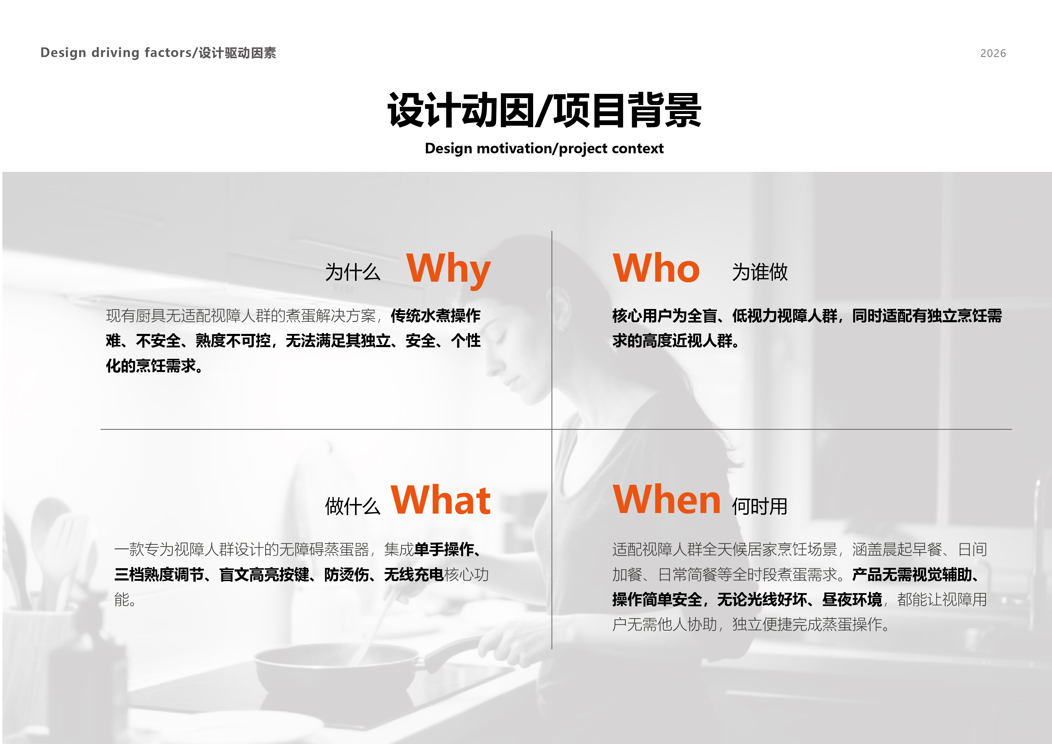 product design，industrial design，Design，sample reels，product，