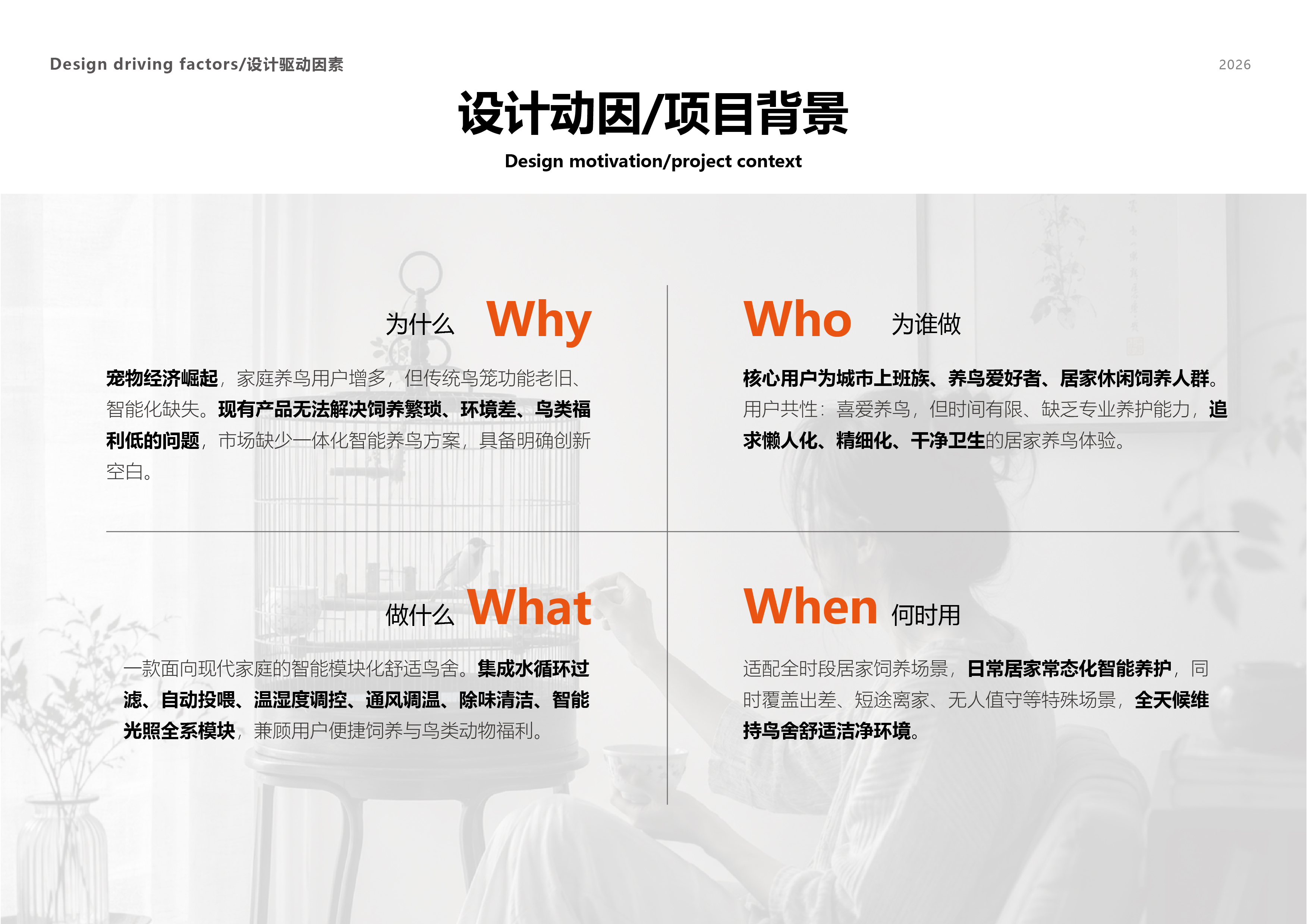 product design，industrial design，Design，sample reels，product，
