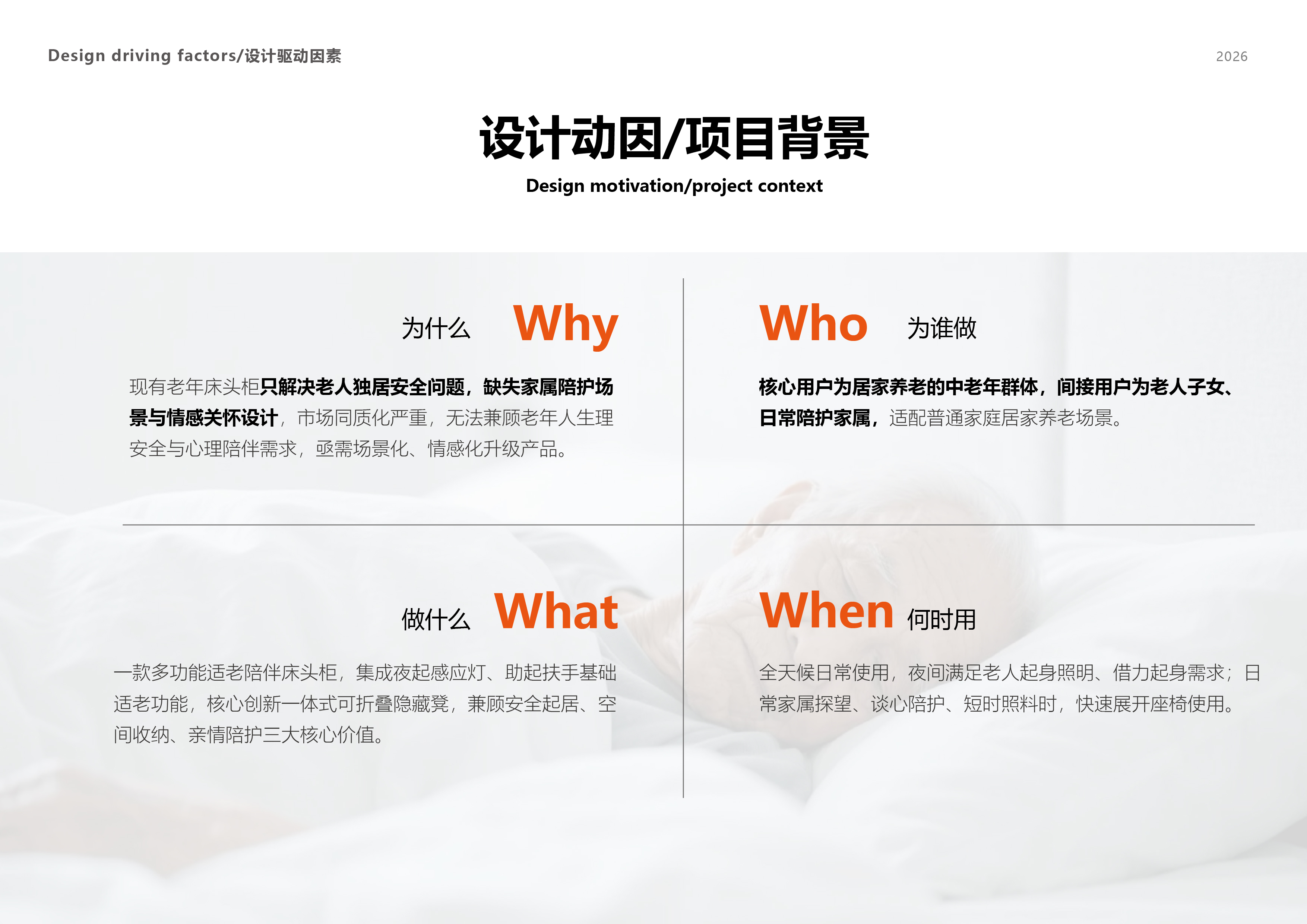 product design，industrial design，Design，sample reels，product，