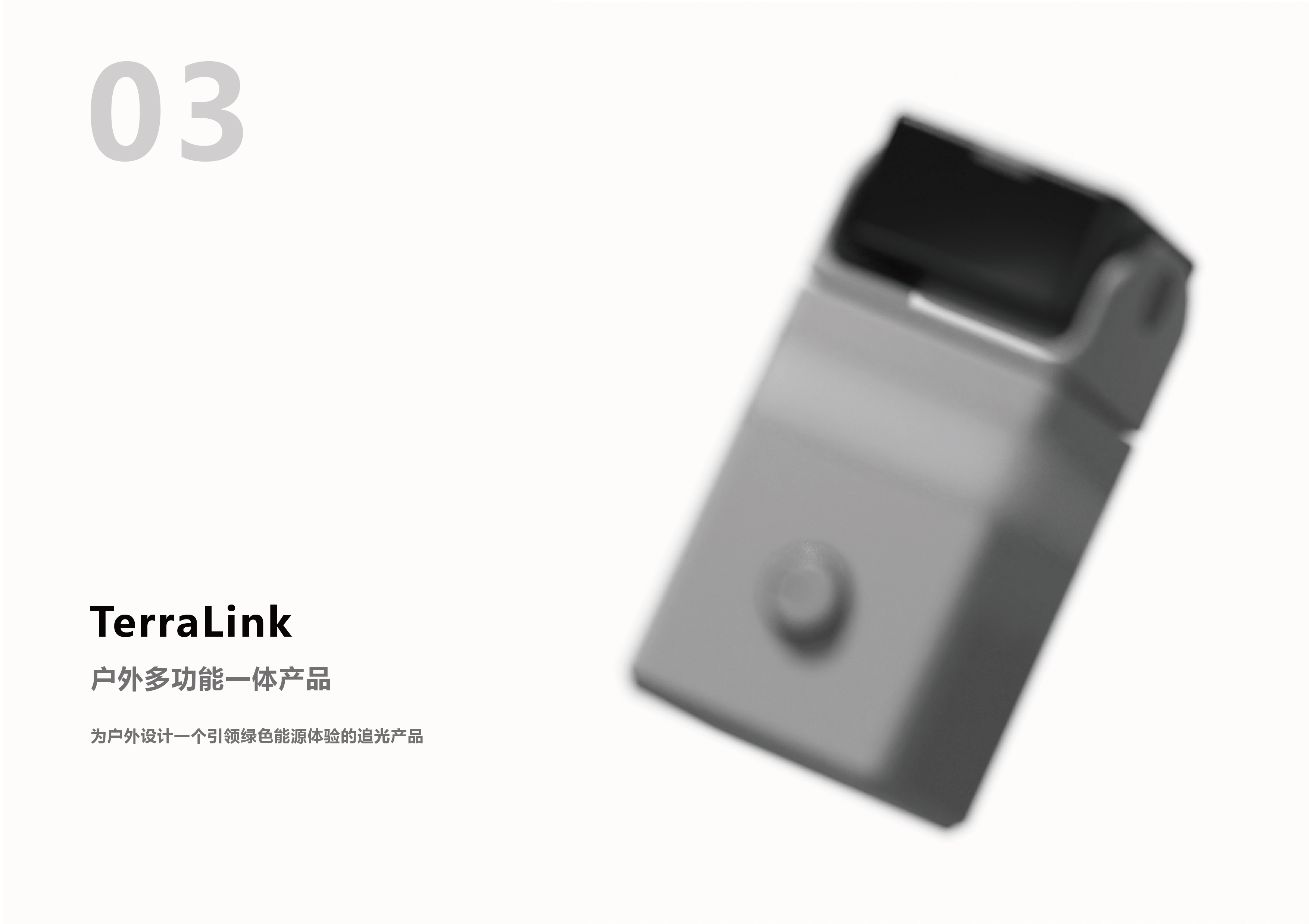 product design，industrial design，Design，sample reels，product，