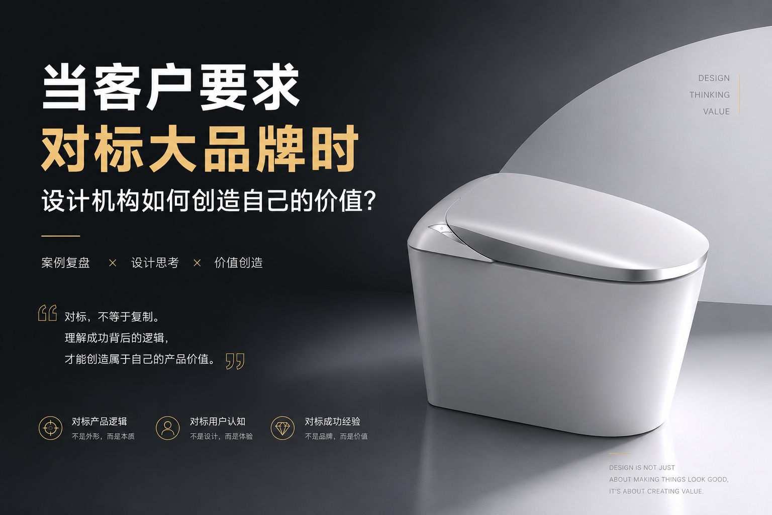 Design case，Intelligent toilet，bathroom，Bathroom space，Toilet design，industrial design，product design，Simple design，