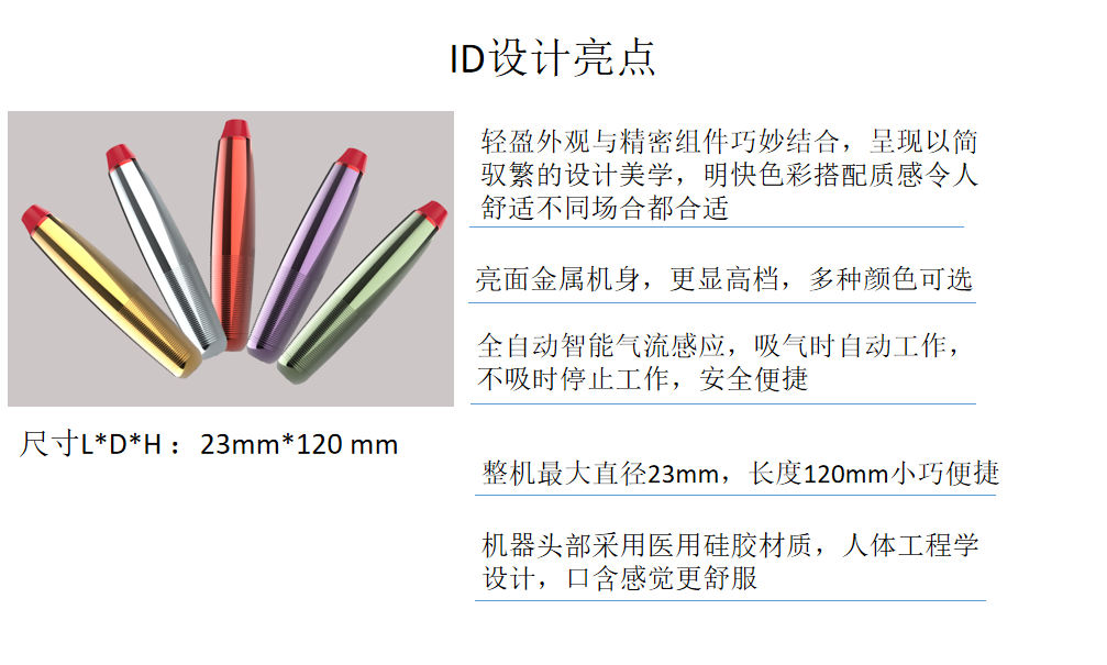 Industrial Design/Structural Design，