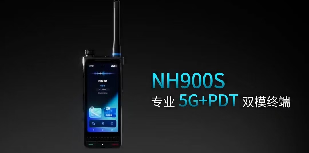 Explosion-proof public intercom，Seven-one-two digital intercom，ZTE Gundam NH900S public dual-mode trunking walkie-talkie，NH900S public–private dual-mode digital trunking radio，Huaan Jiexun Intercom，Youlitong intercom，Explosion-proof public intercom，Waterproof intercom，