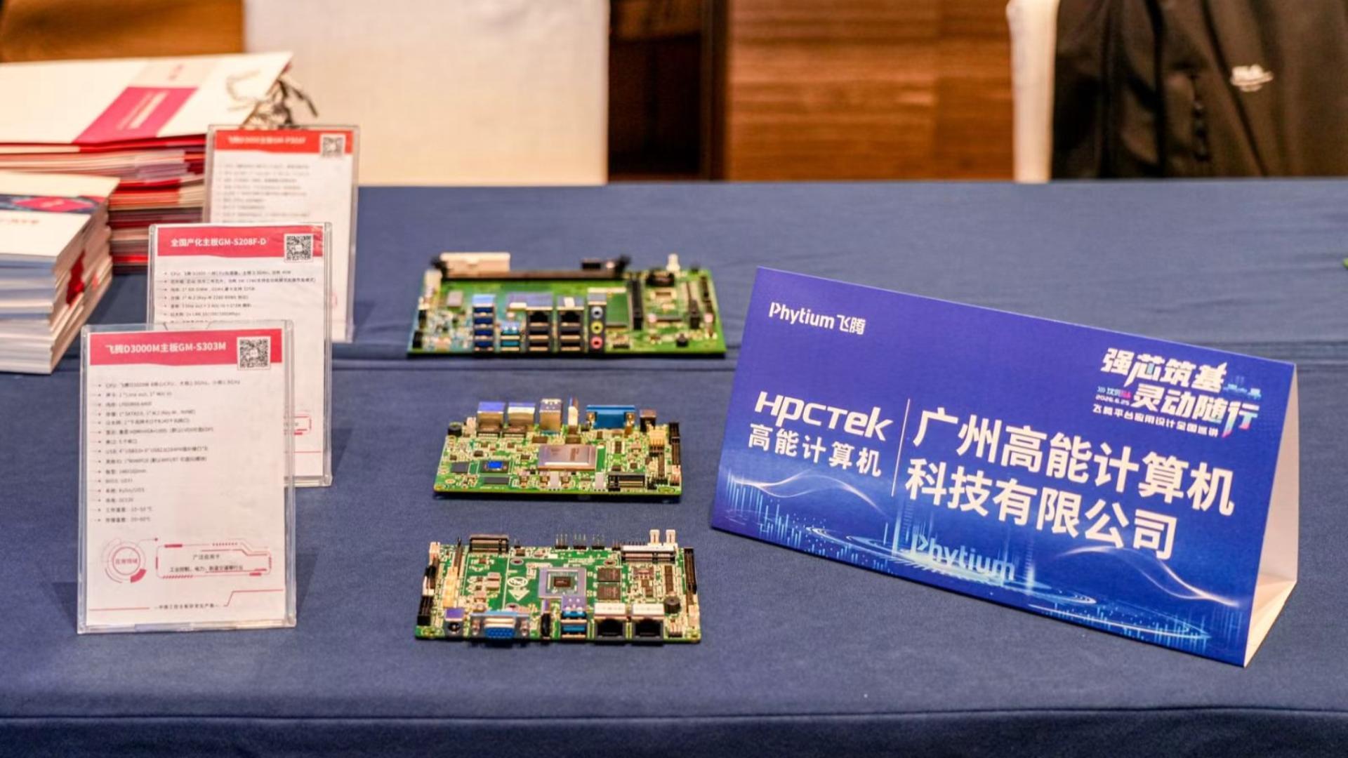 Industrial control motherboard，Feiteng motherboard，Reinforced slab，
