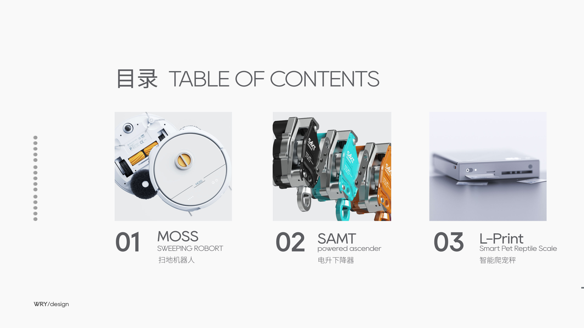 sample reels，Junior，internship，industrial design，Sweeping robot，