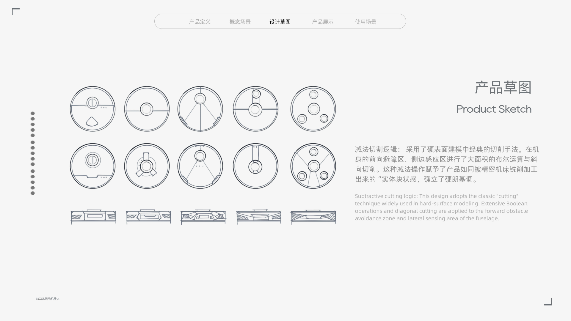 sample reels，Junior，internship，industrial design，Sweeping robot，