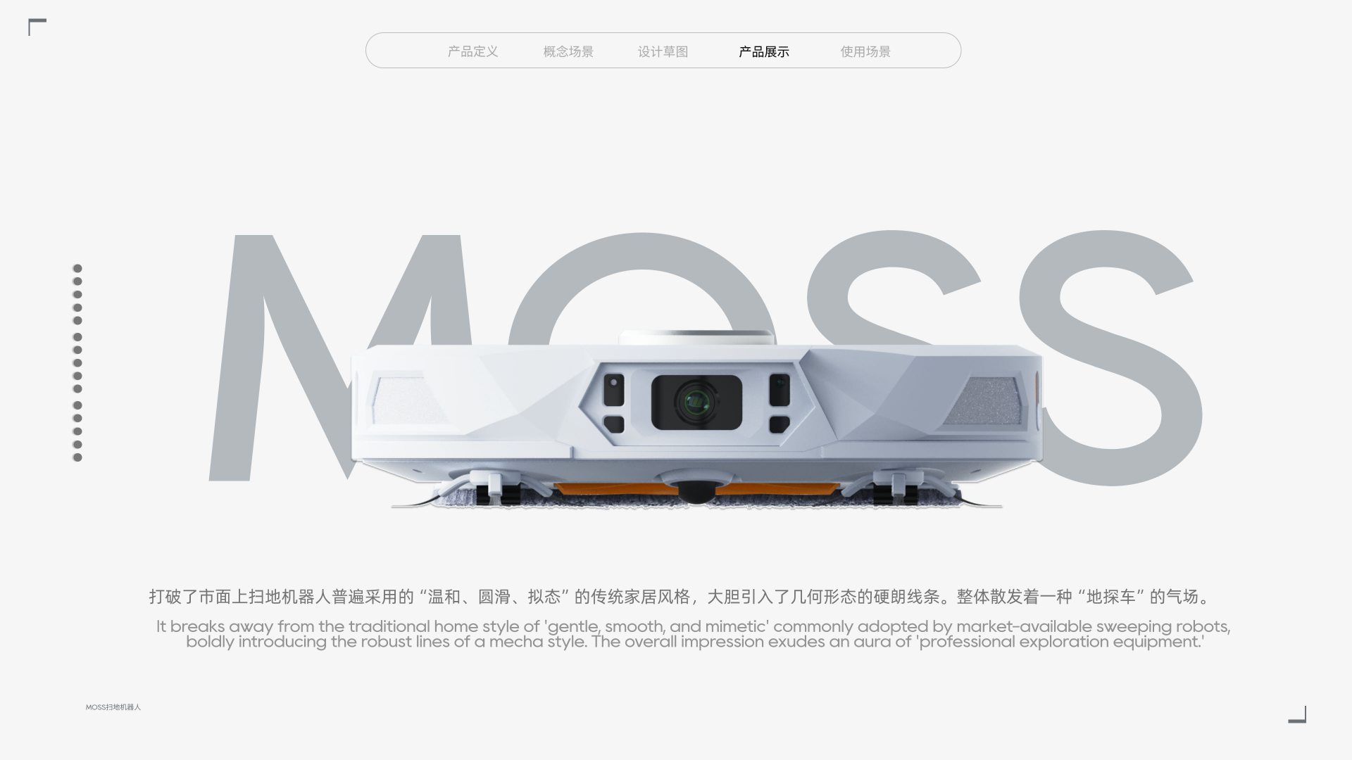 sample reels，Junior，internship，industrial design，Sweeping robot，