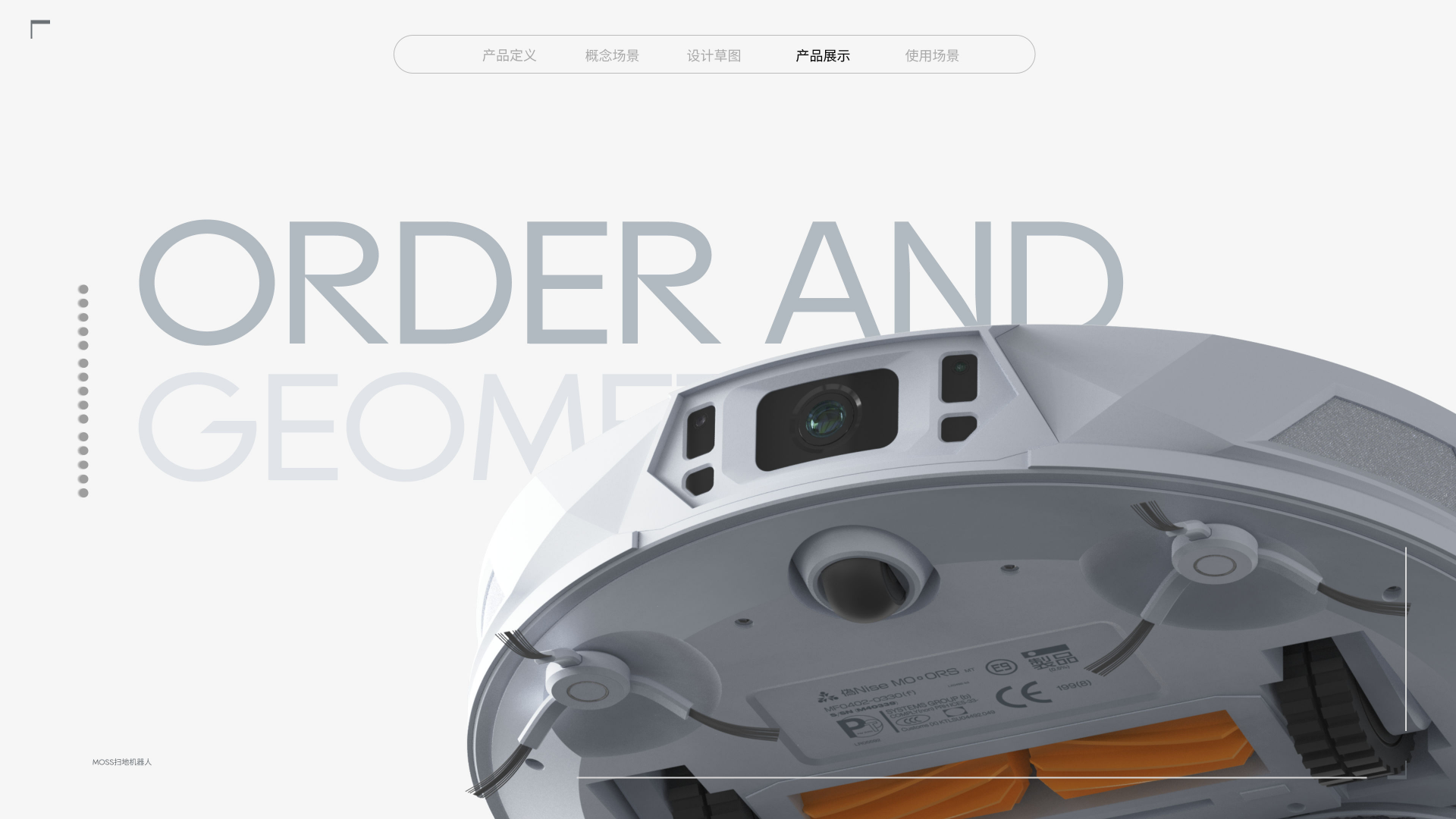 sample reels，Junior，internship，industrial design，Sweeping robot，