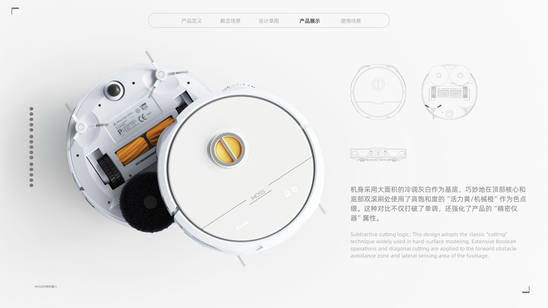 sample reels，Junior，internship，industrial design，Sweeping robot，