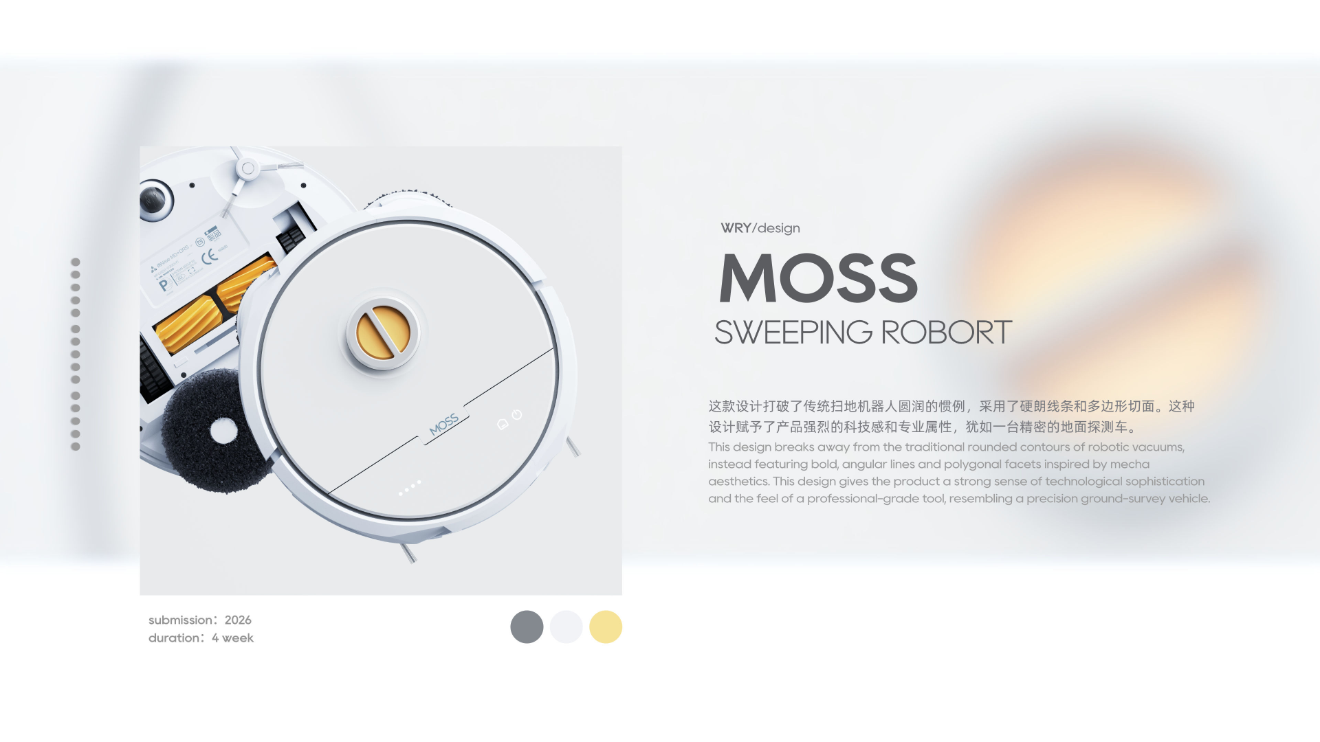 sample reels，Junior，internship，industrial design，Sweeping robot，