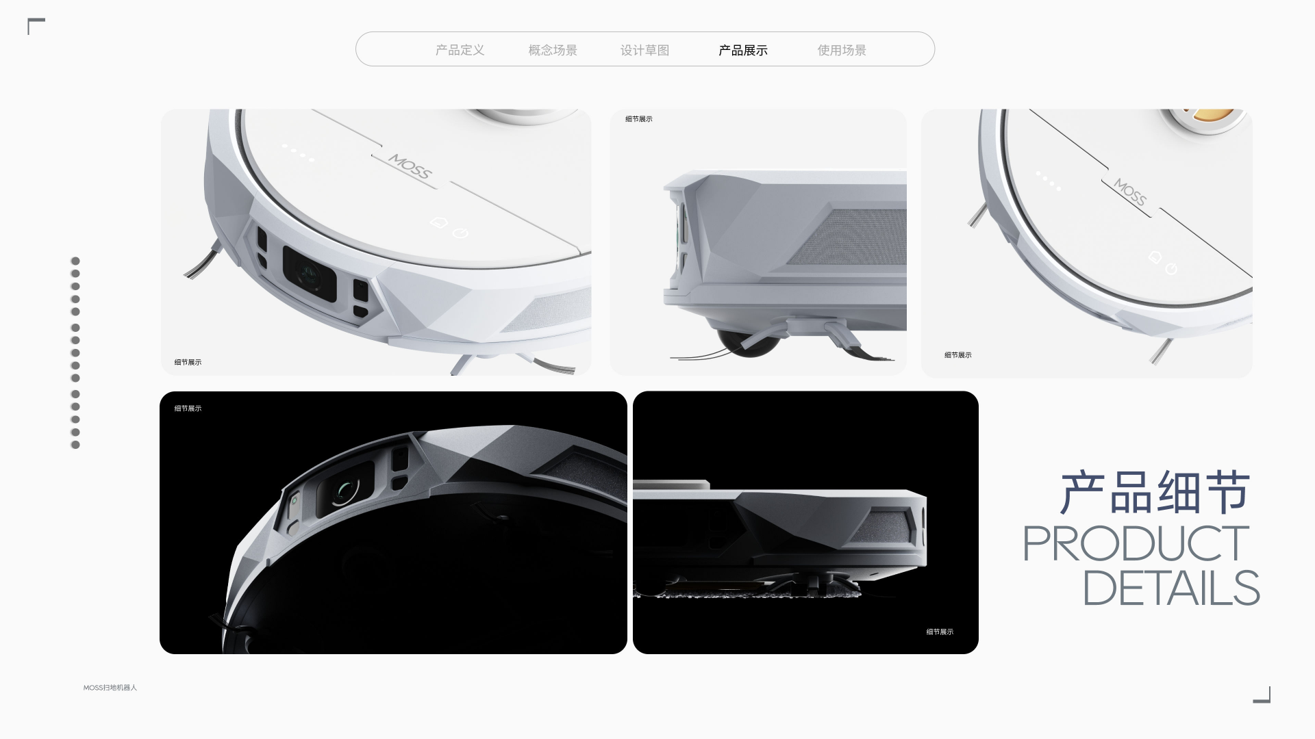 sample reels，Junior，internship，industrial design，Sweeping robot，