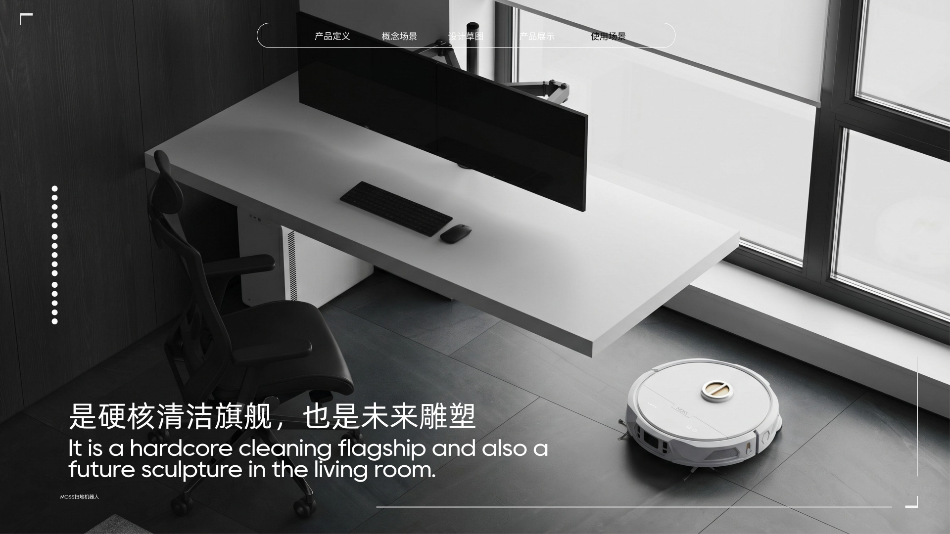 sample reels，Junior，internship，industrial design，Sweeping robot，