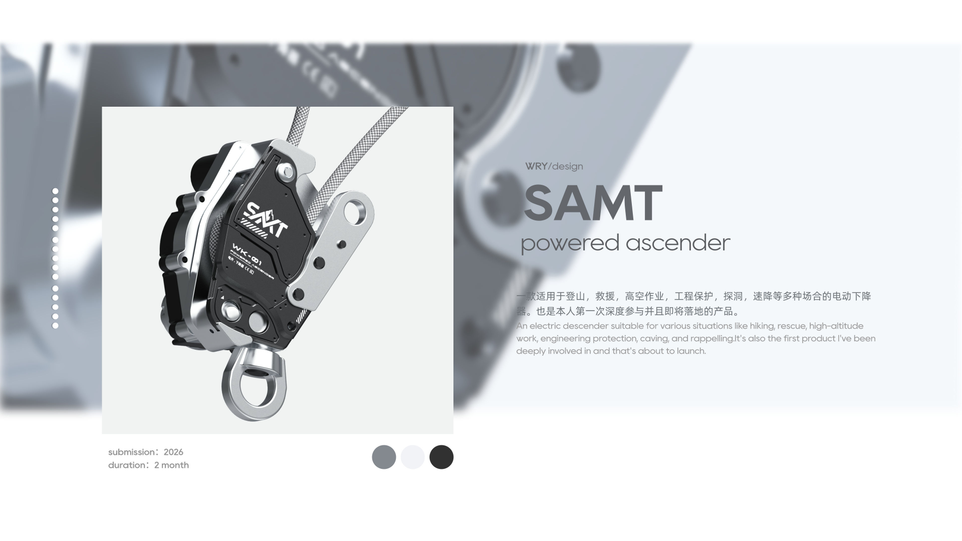 sample reels，Junior，internship，industrial design，Sweeping robot，