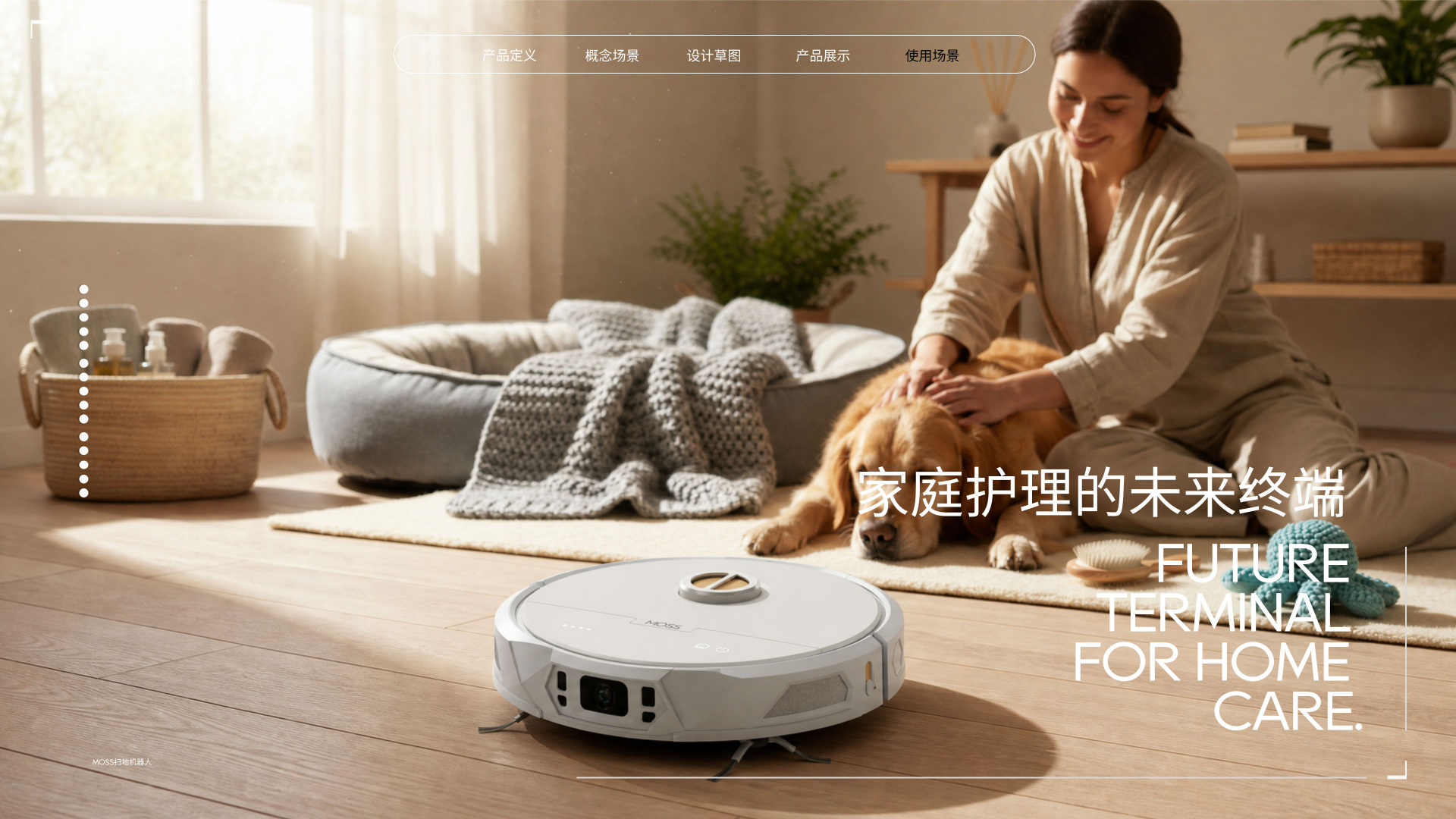 sample reels，Junior，internship，industrial design，Sweeping robot，