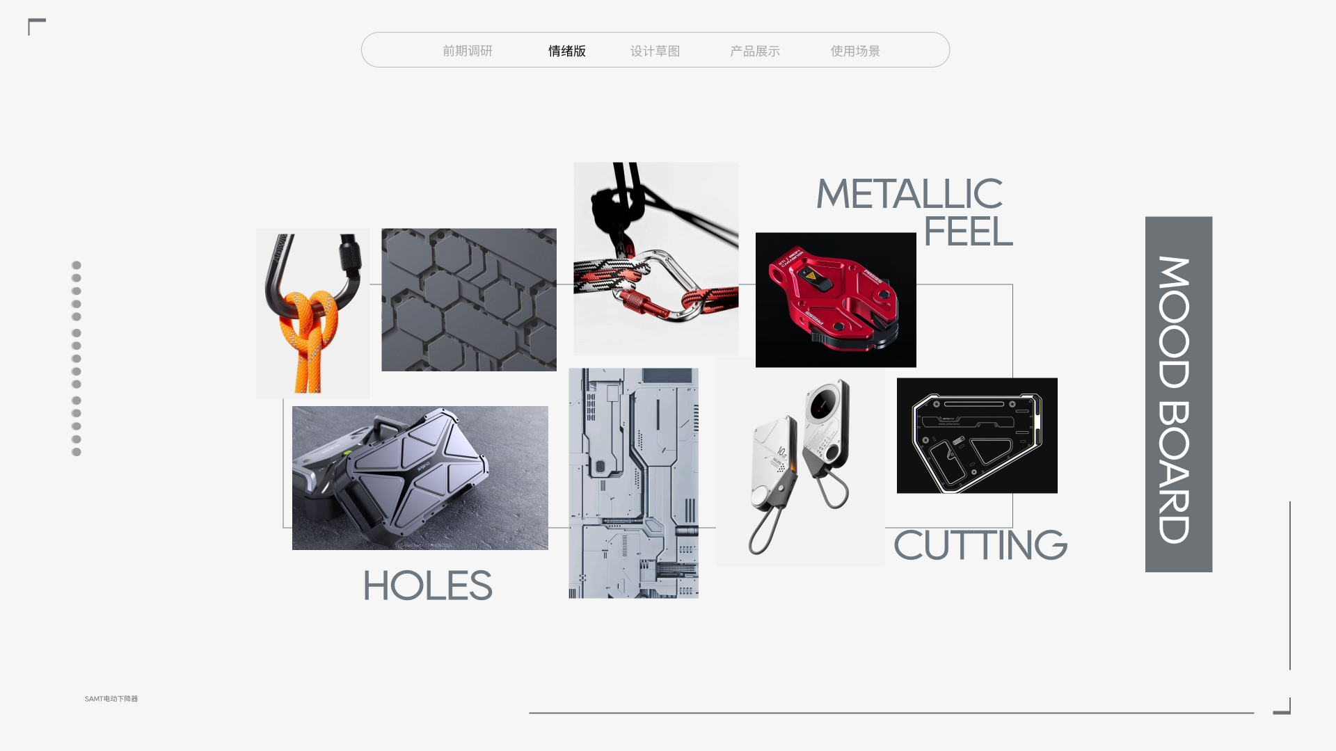 sample reels，Junior，internship，industrial design，Sweeping robot，