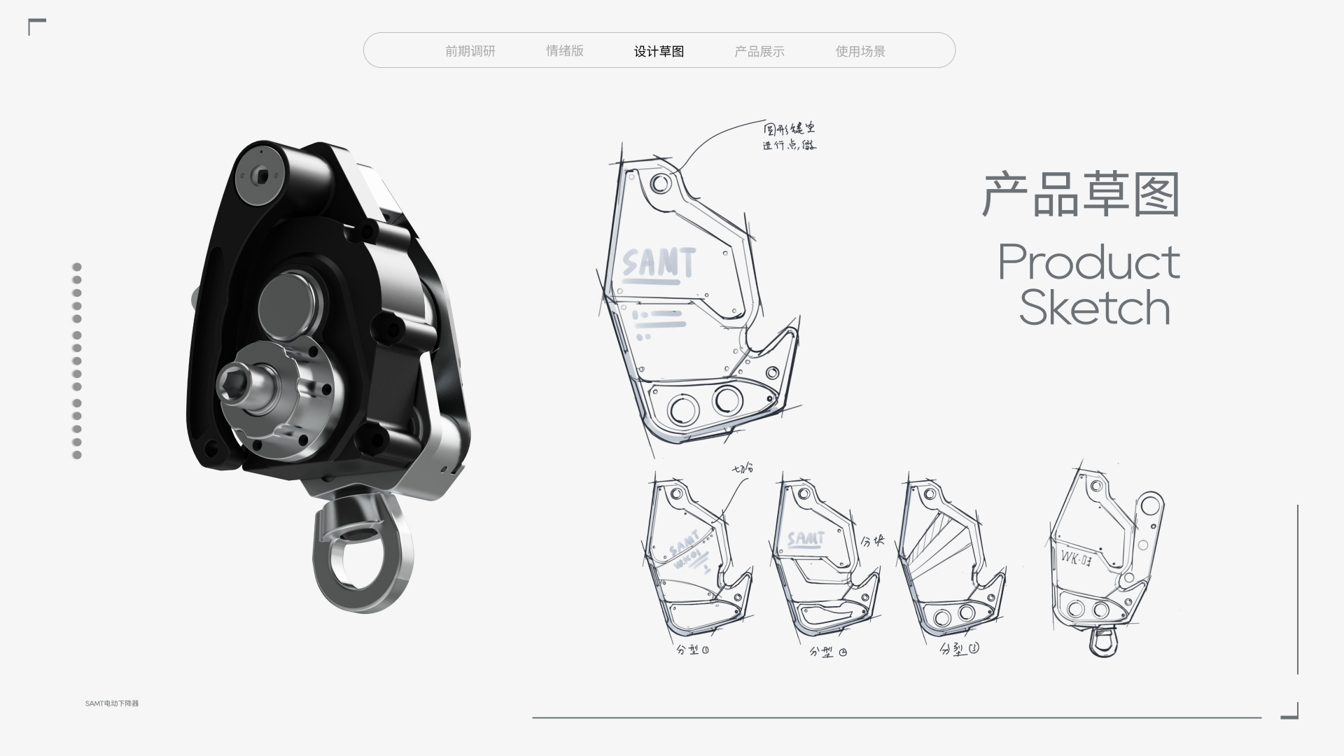 sample reels，Junior，internship，industrial design，Sweeping robot，